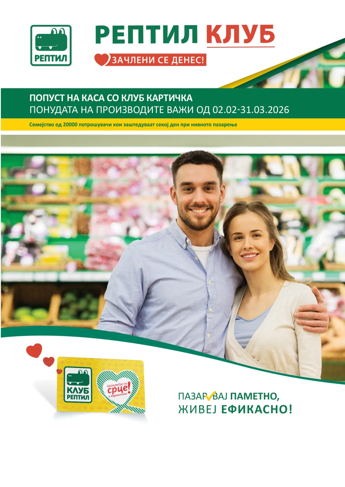 РЕПТИЛ КАТАЛОГ