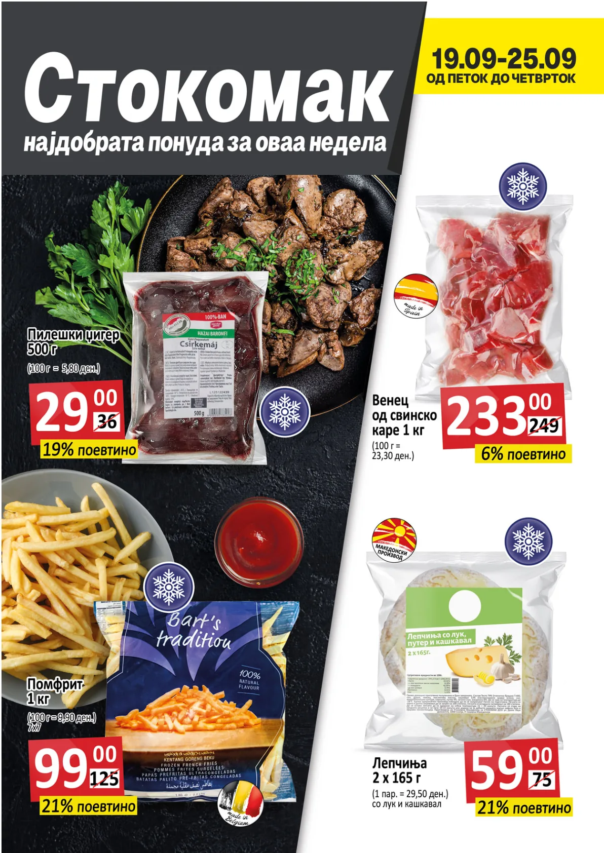 СТОКОМАК КАТАЛОГ