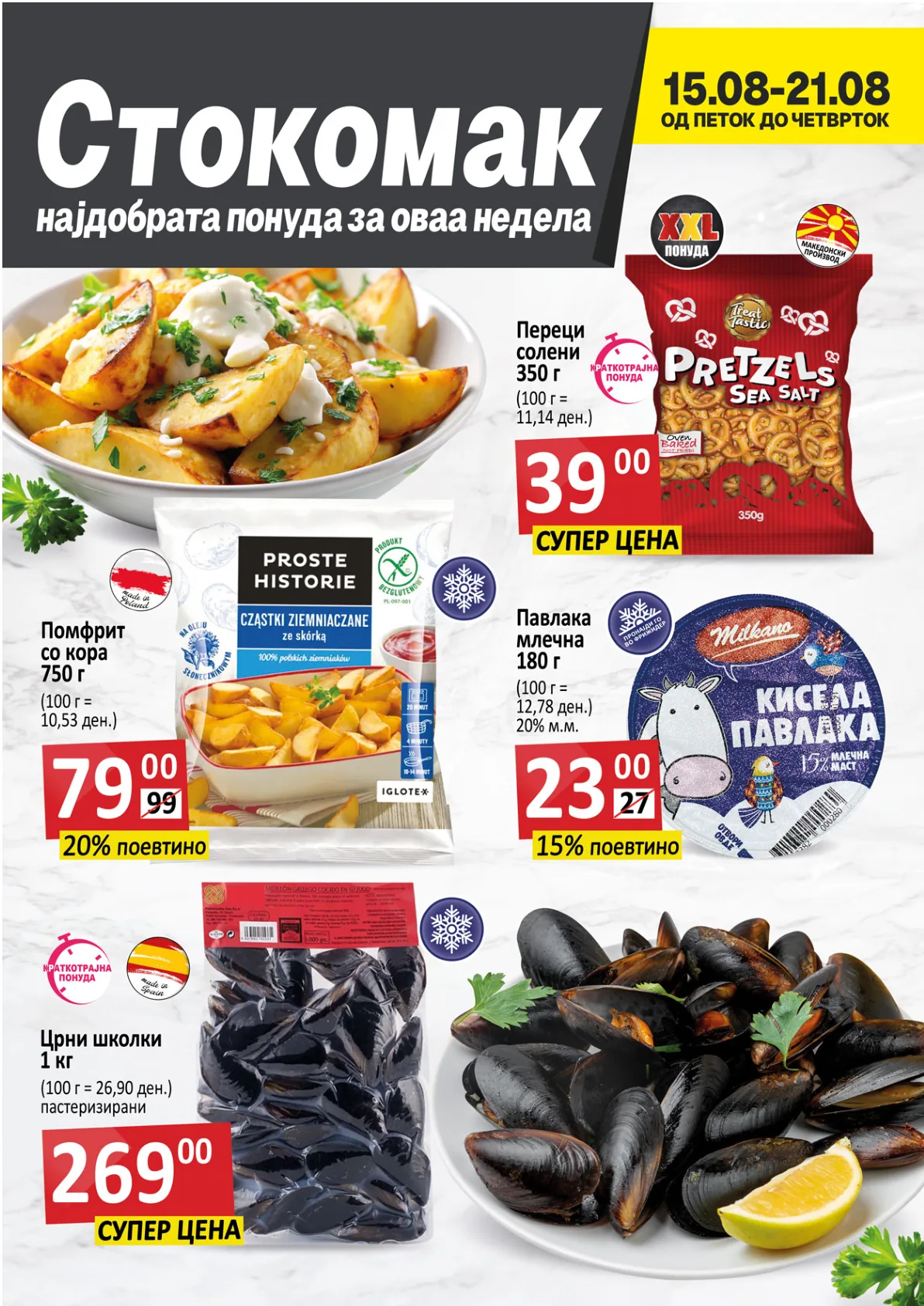 СТОКОМАК КАТАЛОГ
