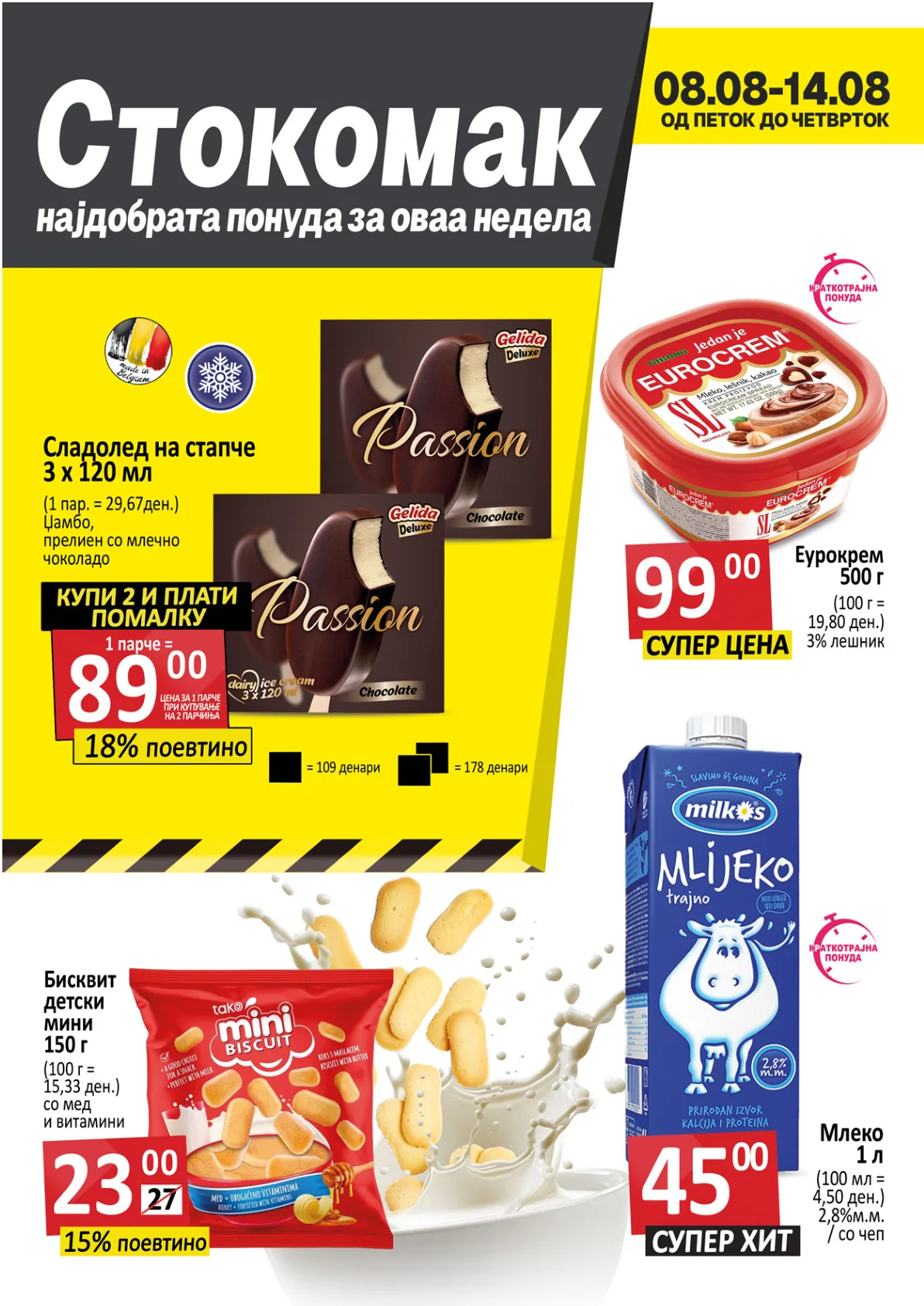 СТОКОМАК КАТАЛОГ