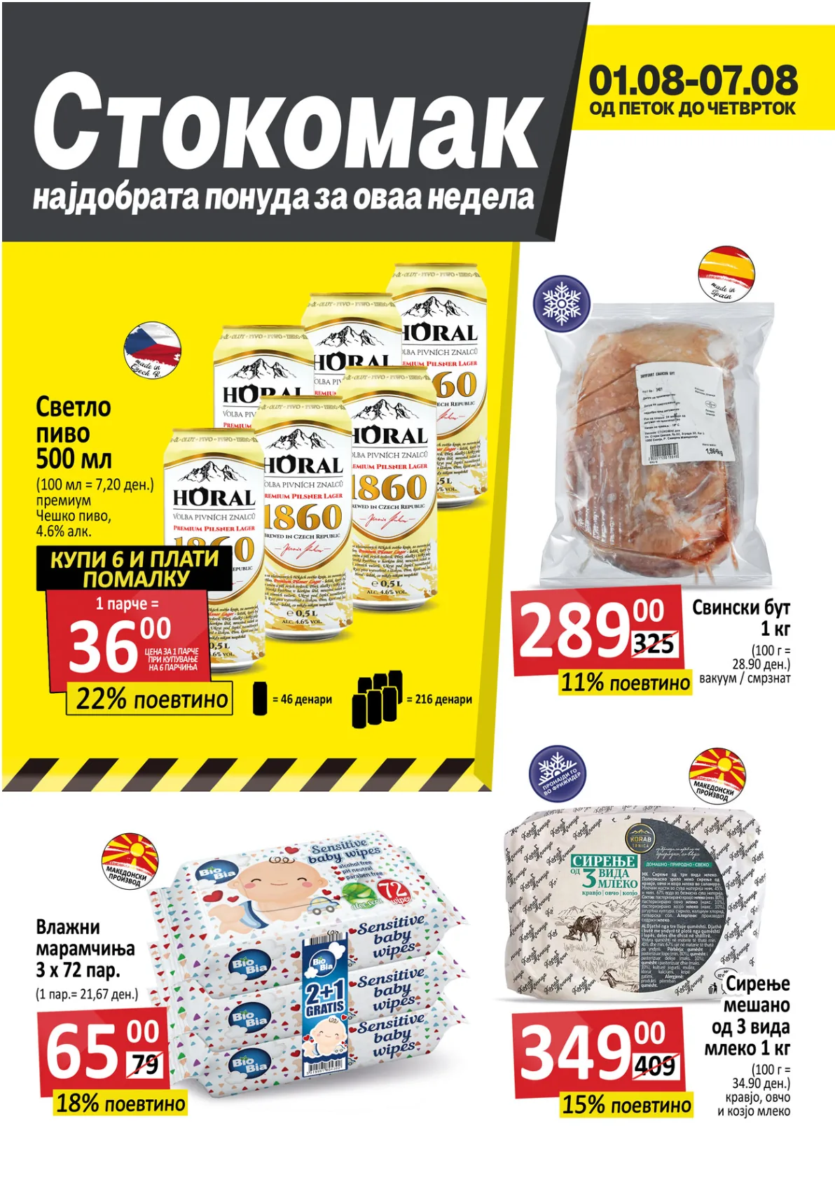 СТОКОМАК КАТАЛОГ