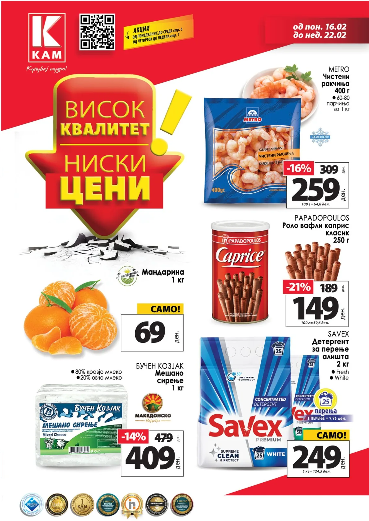 КАМ КАТАЛОГ