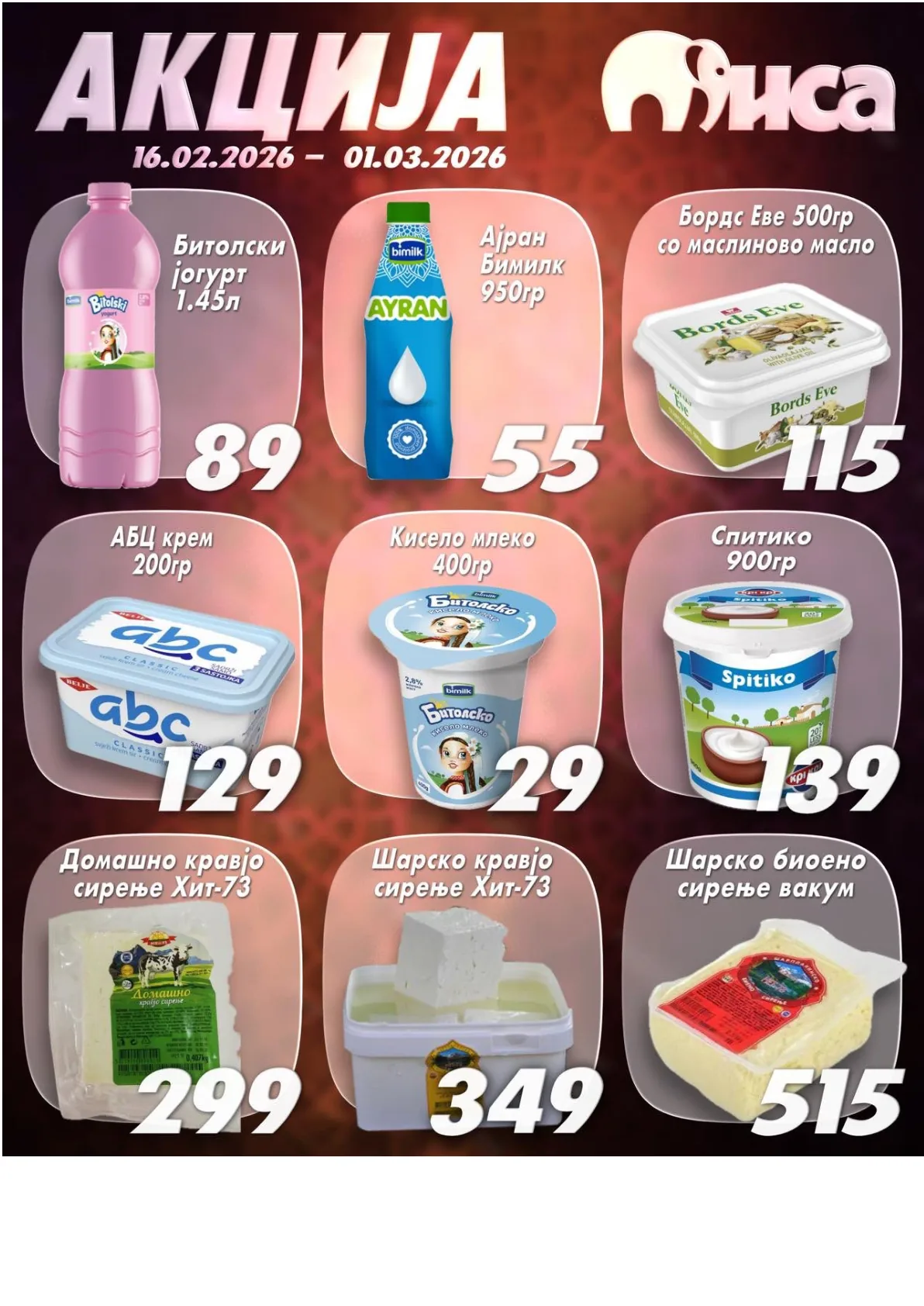 МИСА КАТАЛОГ