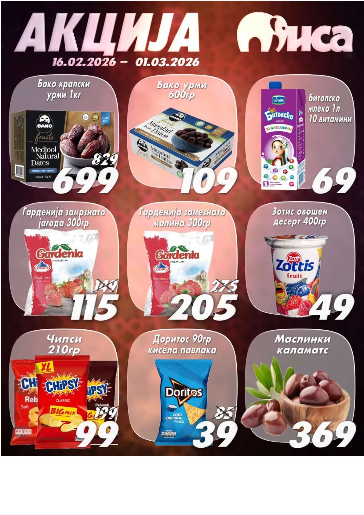 МИСА КАТАЛОГ page 2