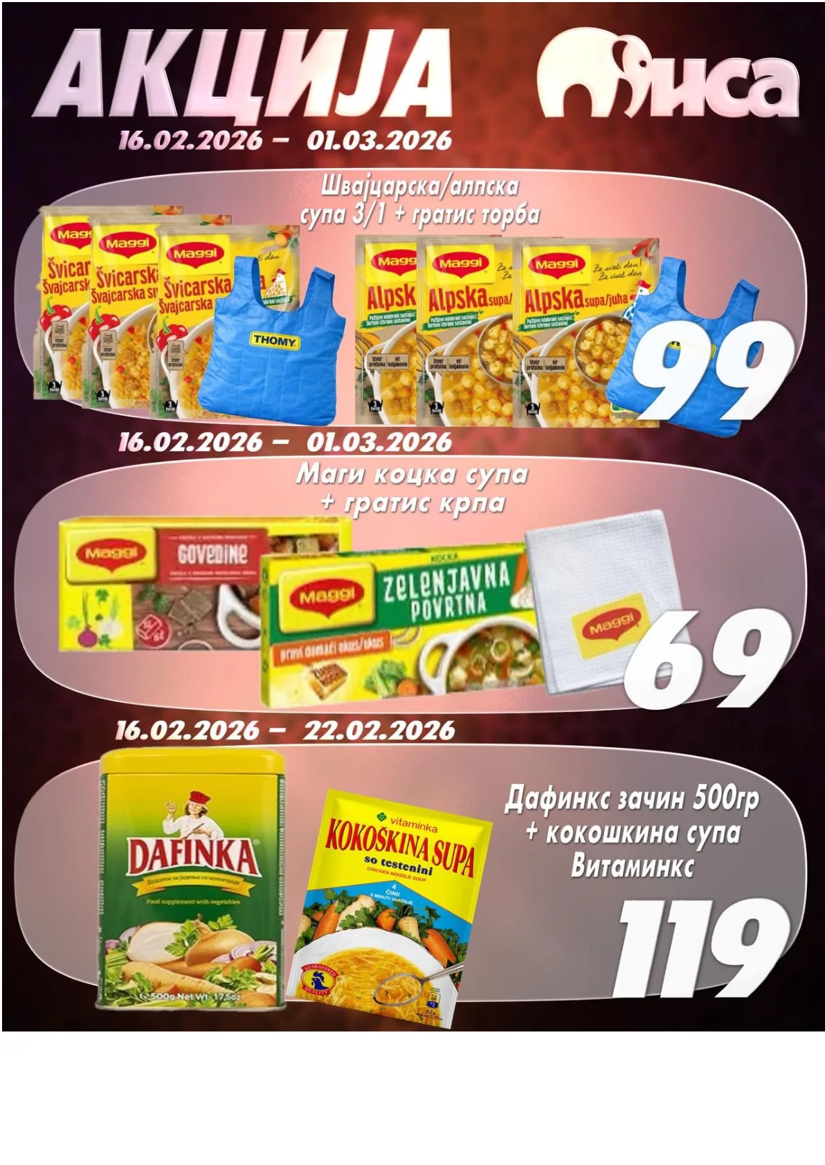 МИСА КАТАЛОГ page 3