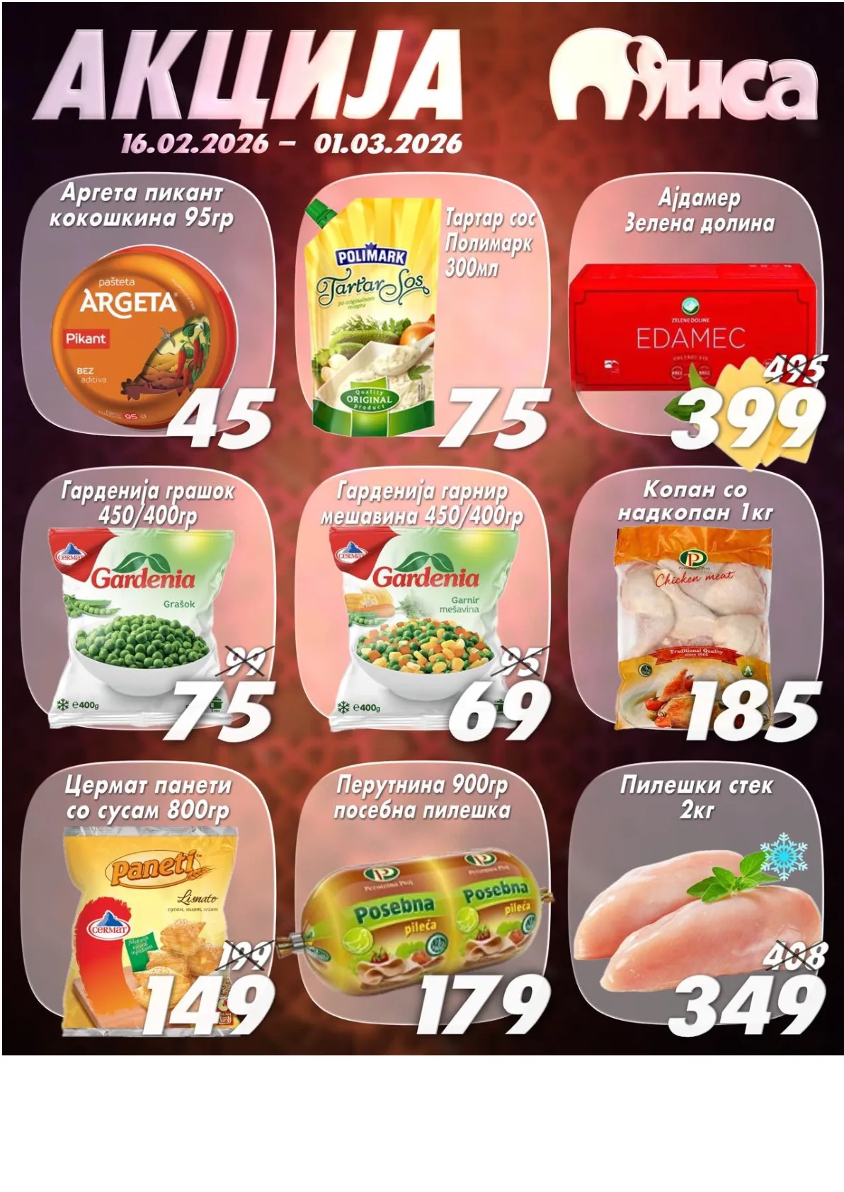 МИСА КАТАЛОГ page 4