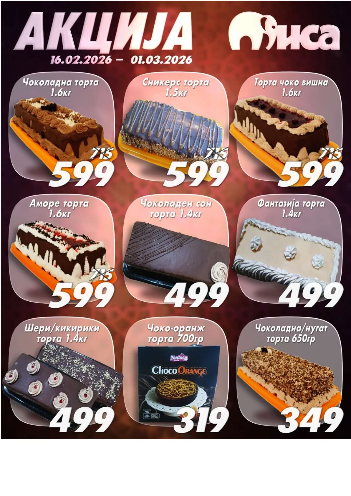 МИСА КАТАЛОГ page 6