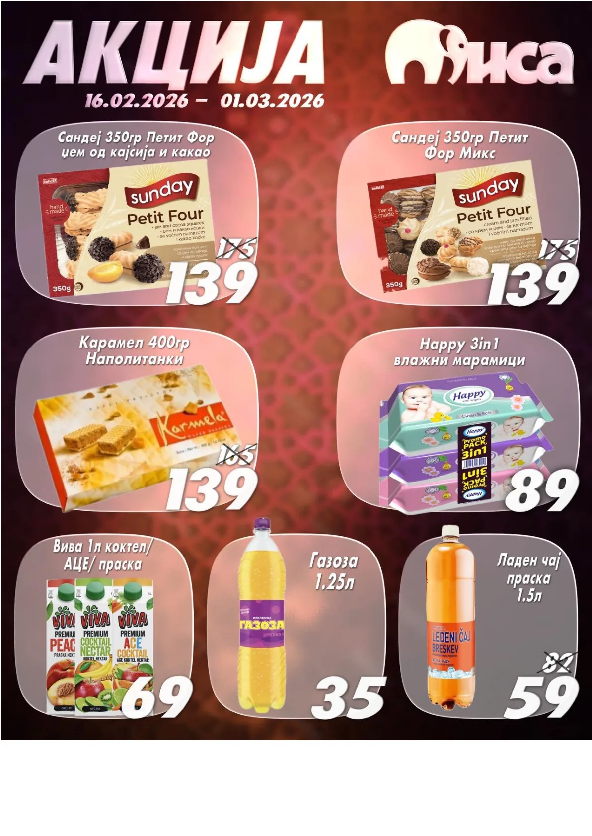 МИСА КАТАЛОГ page 7