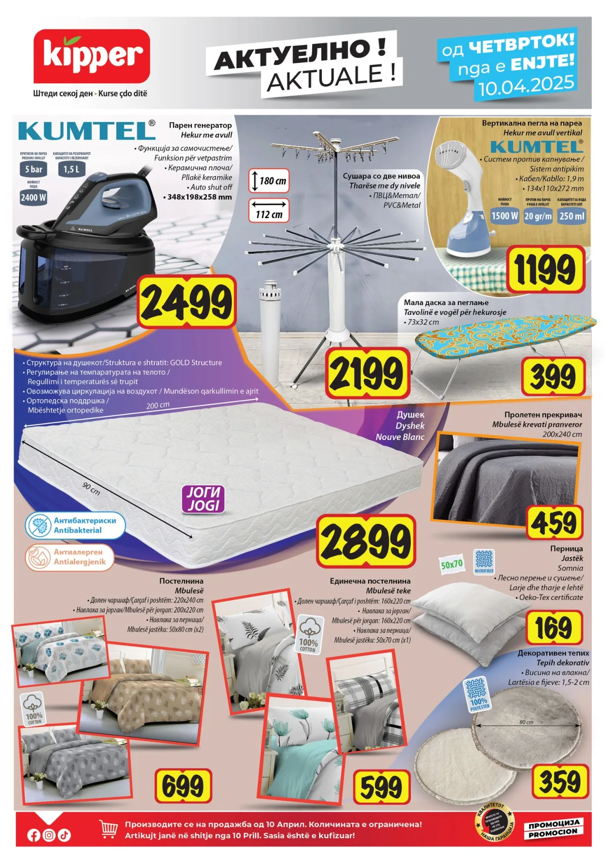 КИПЕР КАТАЛОГ