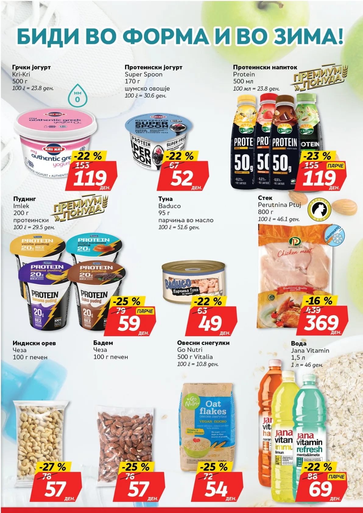 ЖИТО КАТАЛОГ страница 2