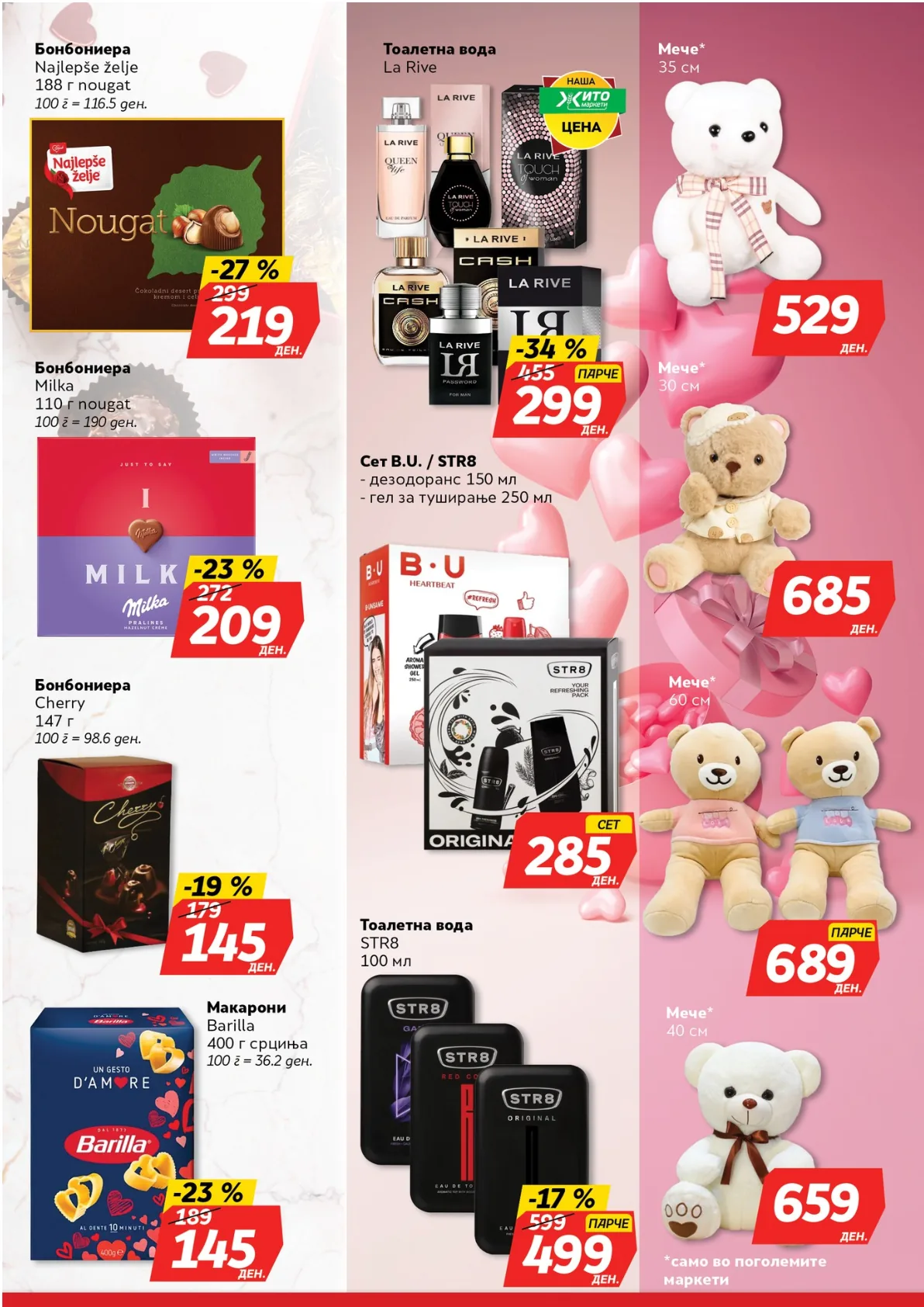 ЖИТО КАТАЛОГ страница 4