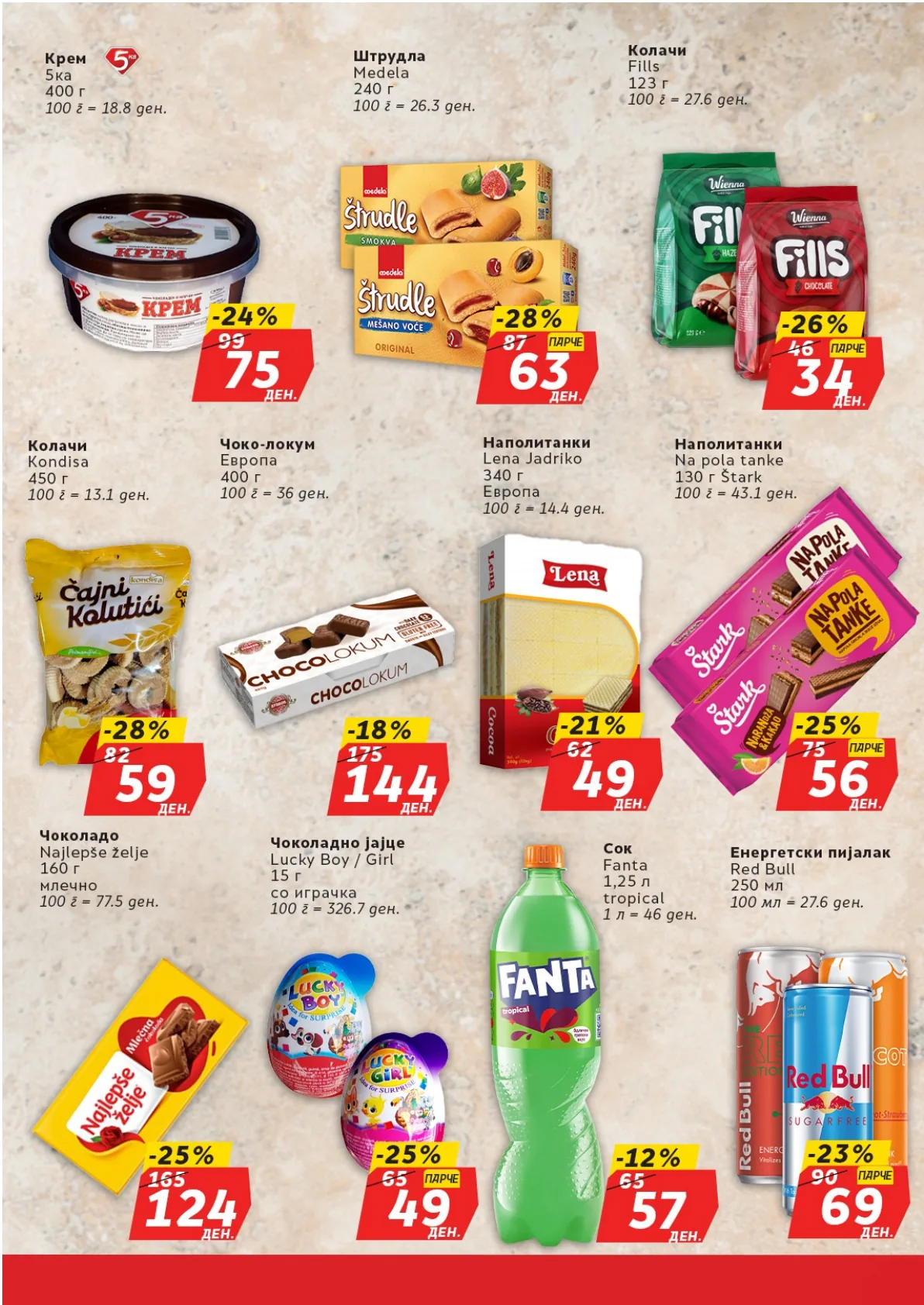 ЖИТО КАТАЛОГ страница 12