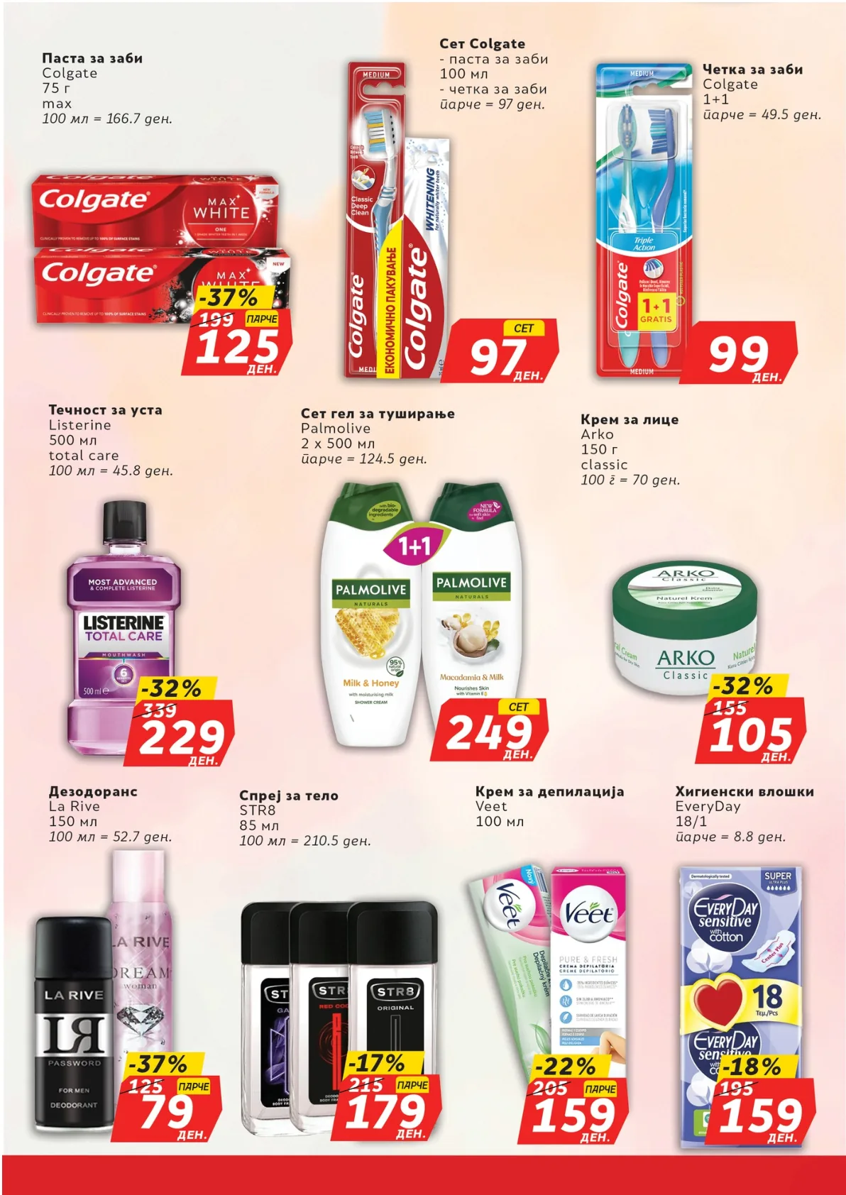 ЖИТО КАТАЛОГ страница 15