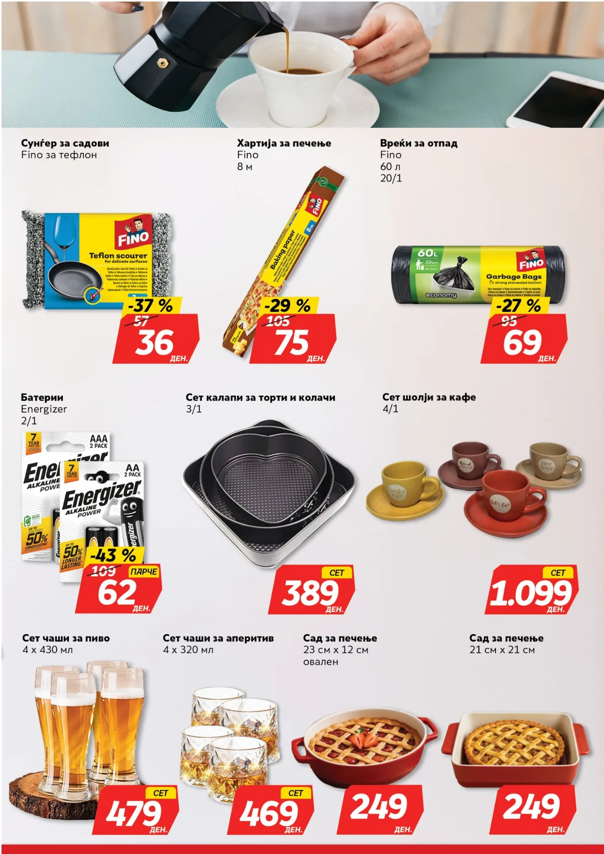 ЖИТО КАТАЛОГ страница 18