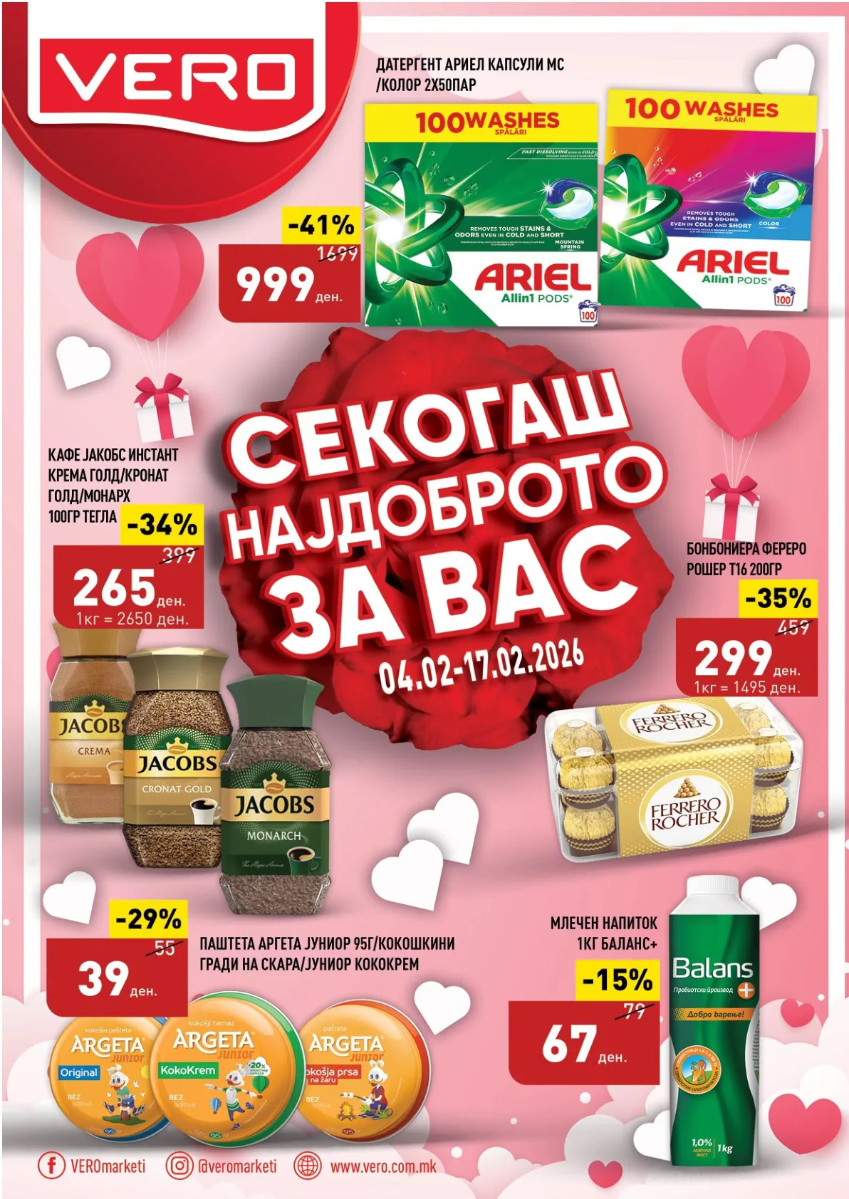 ВЕРО КАТАЛОГ