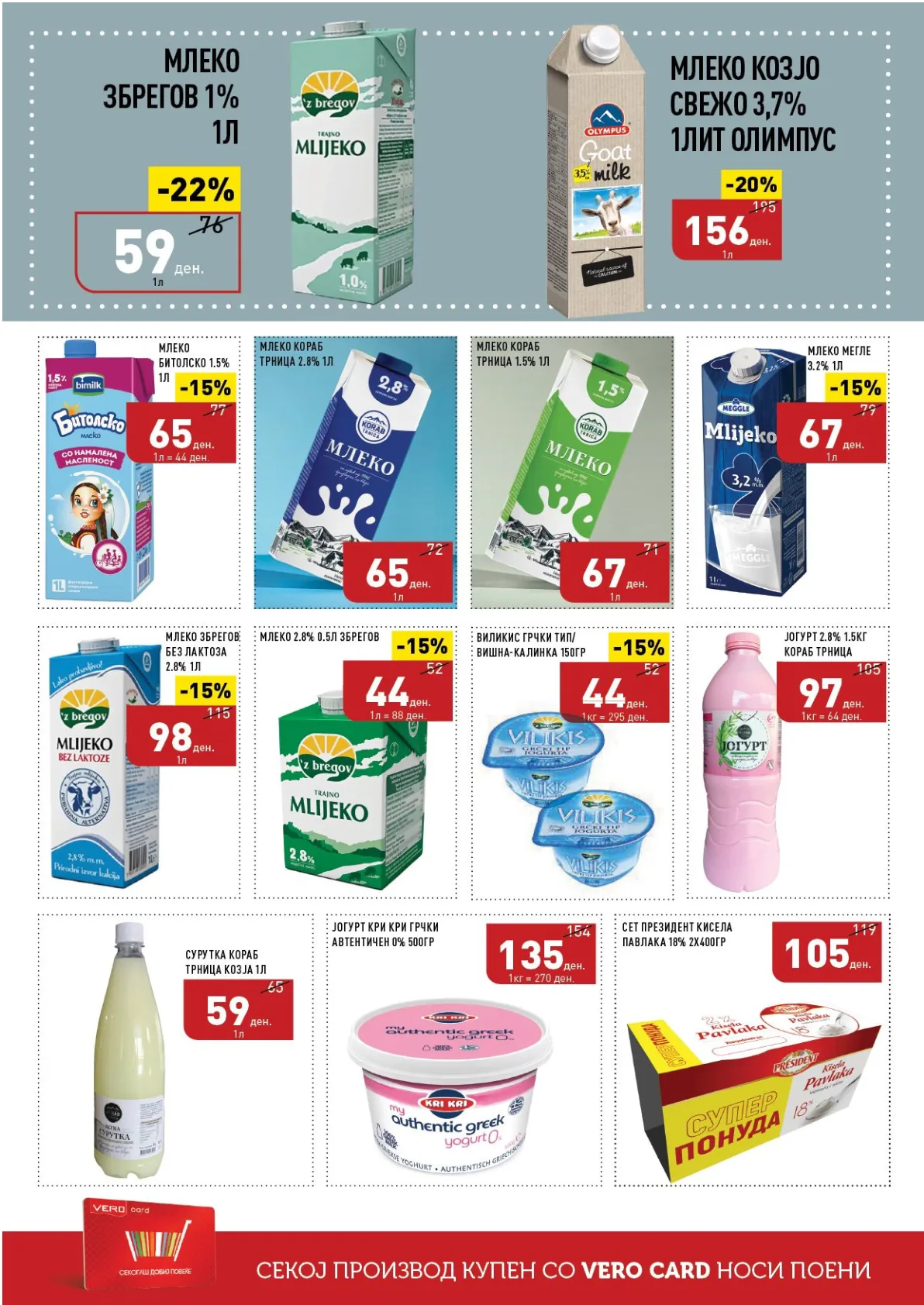 ВЕРО КАТАЛОГ страница 2