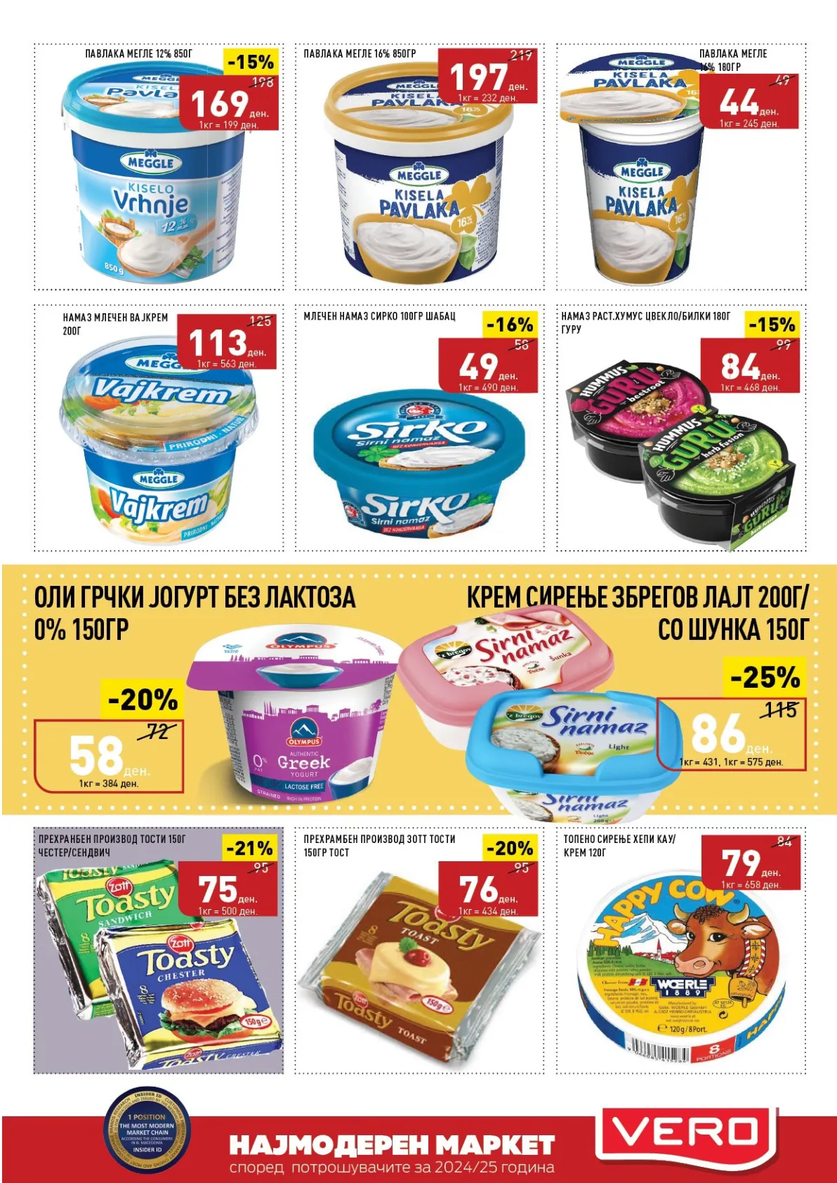 ВЕРО КАТАЛОГ страница 3