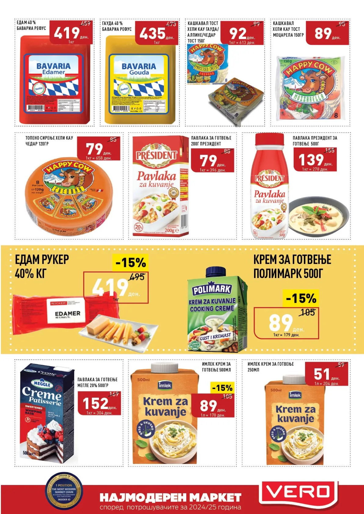 ВЕРО КАТАЛОГ страница 5