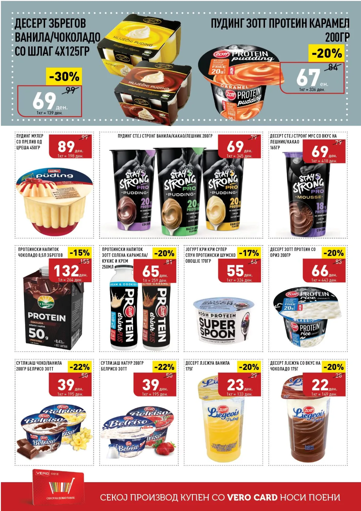 ВЕРО КАТАЛОГ страница 6