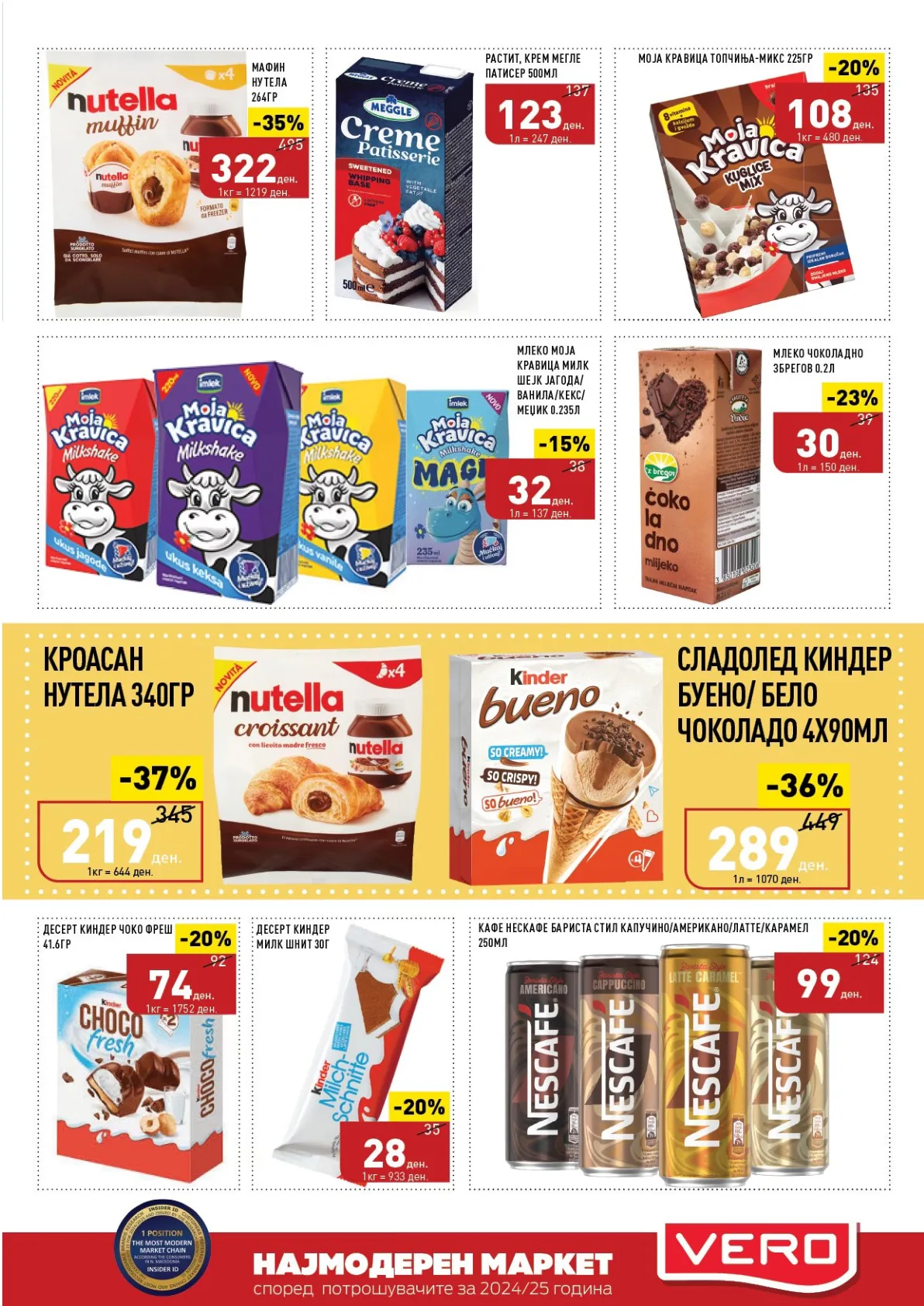 ВЕРО КАТАЛОГ страница 7