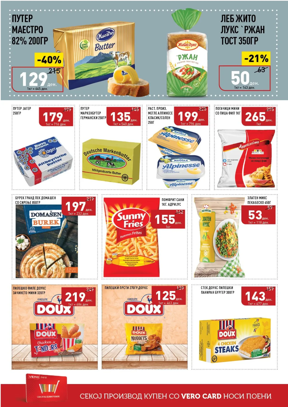 ВЕРО КАТАЛОГ страница 8