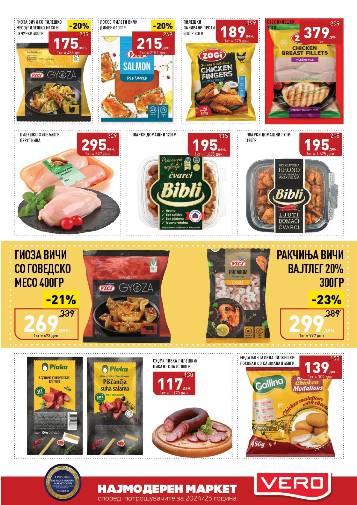 ВЕРО КАТАЛОГ страница 9