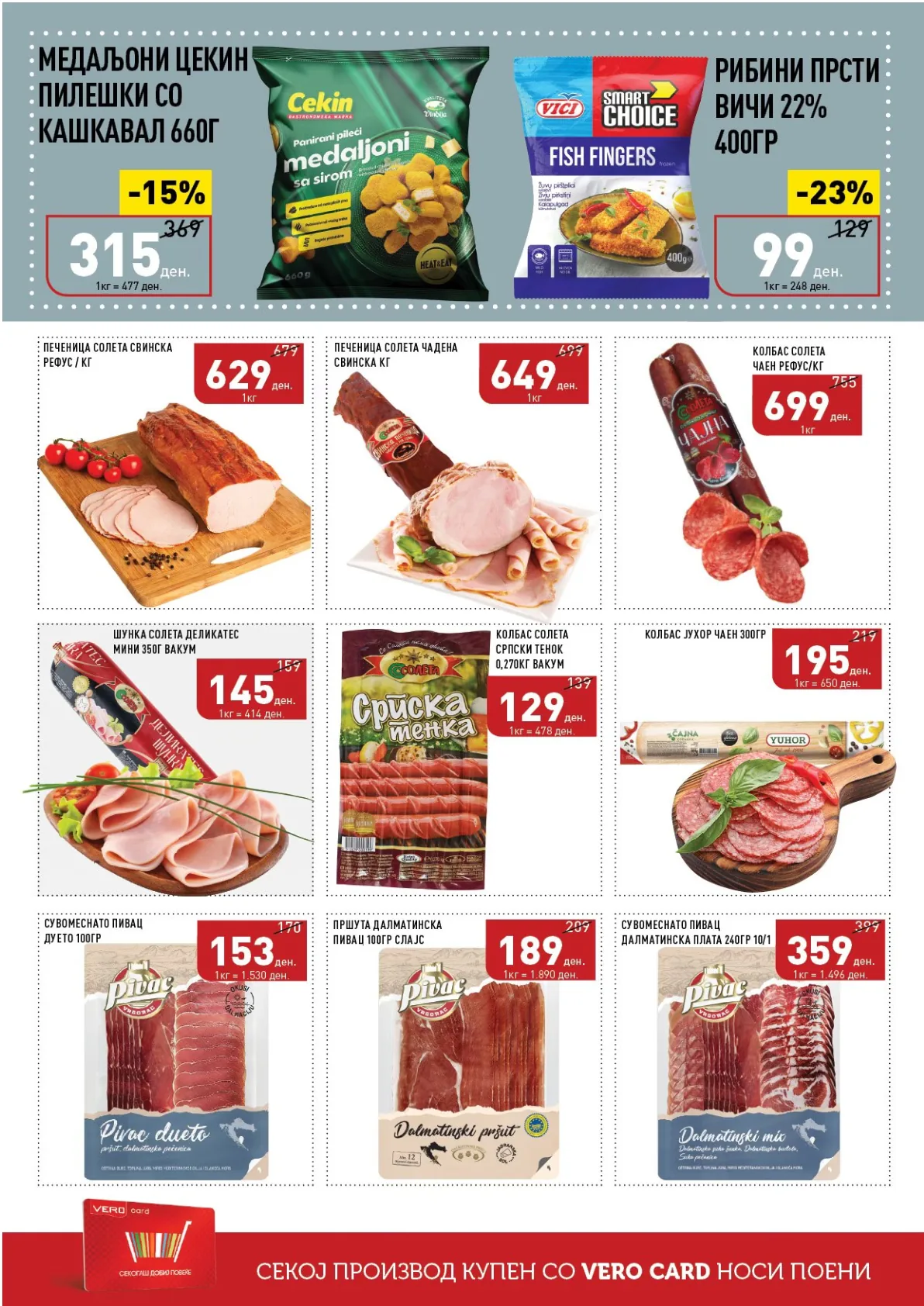 ВЕРО КАТАЛОГ страница 10