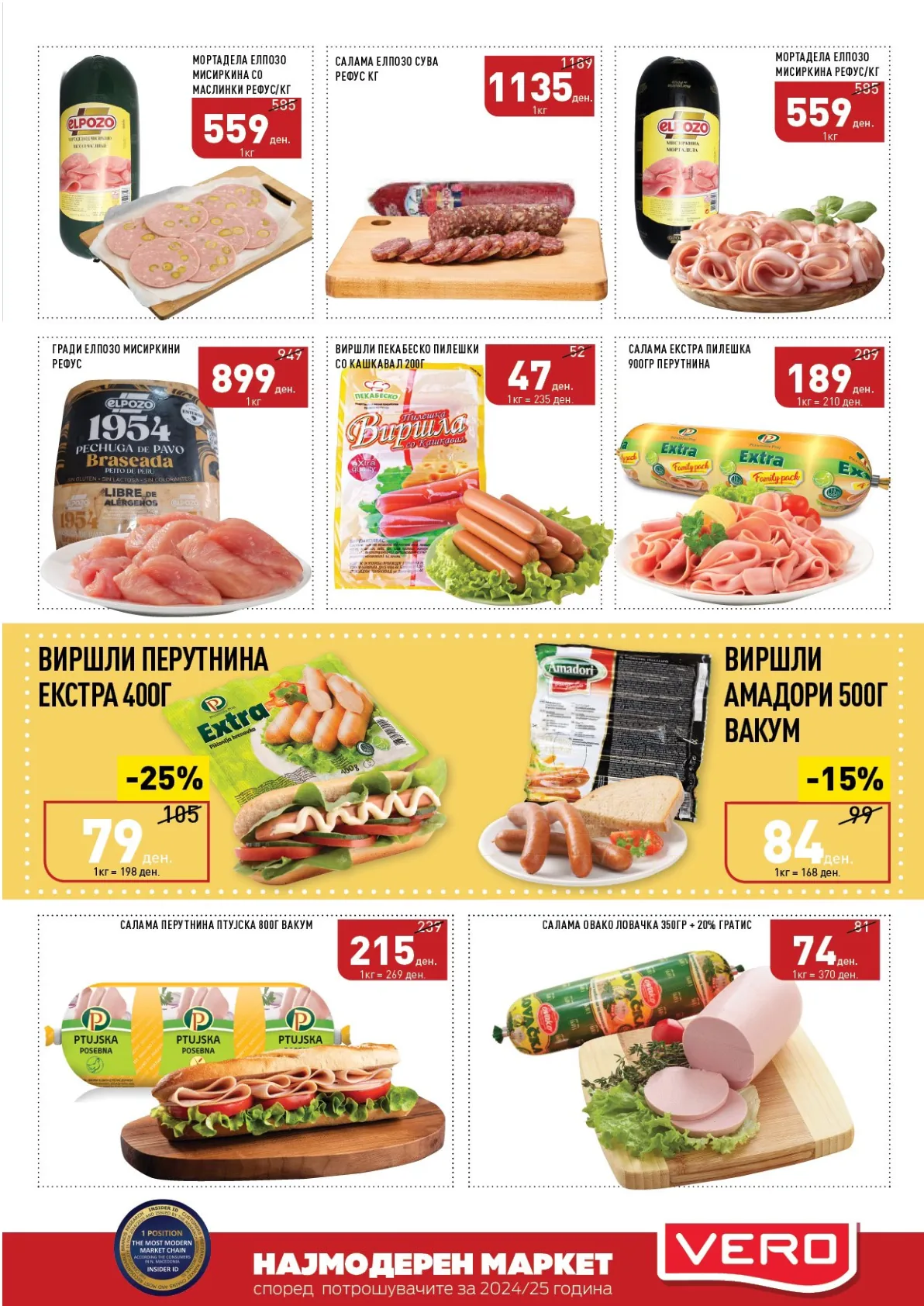 ВЕРО КАТАЛОГ страница 11