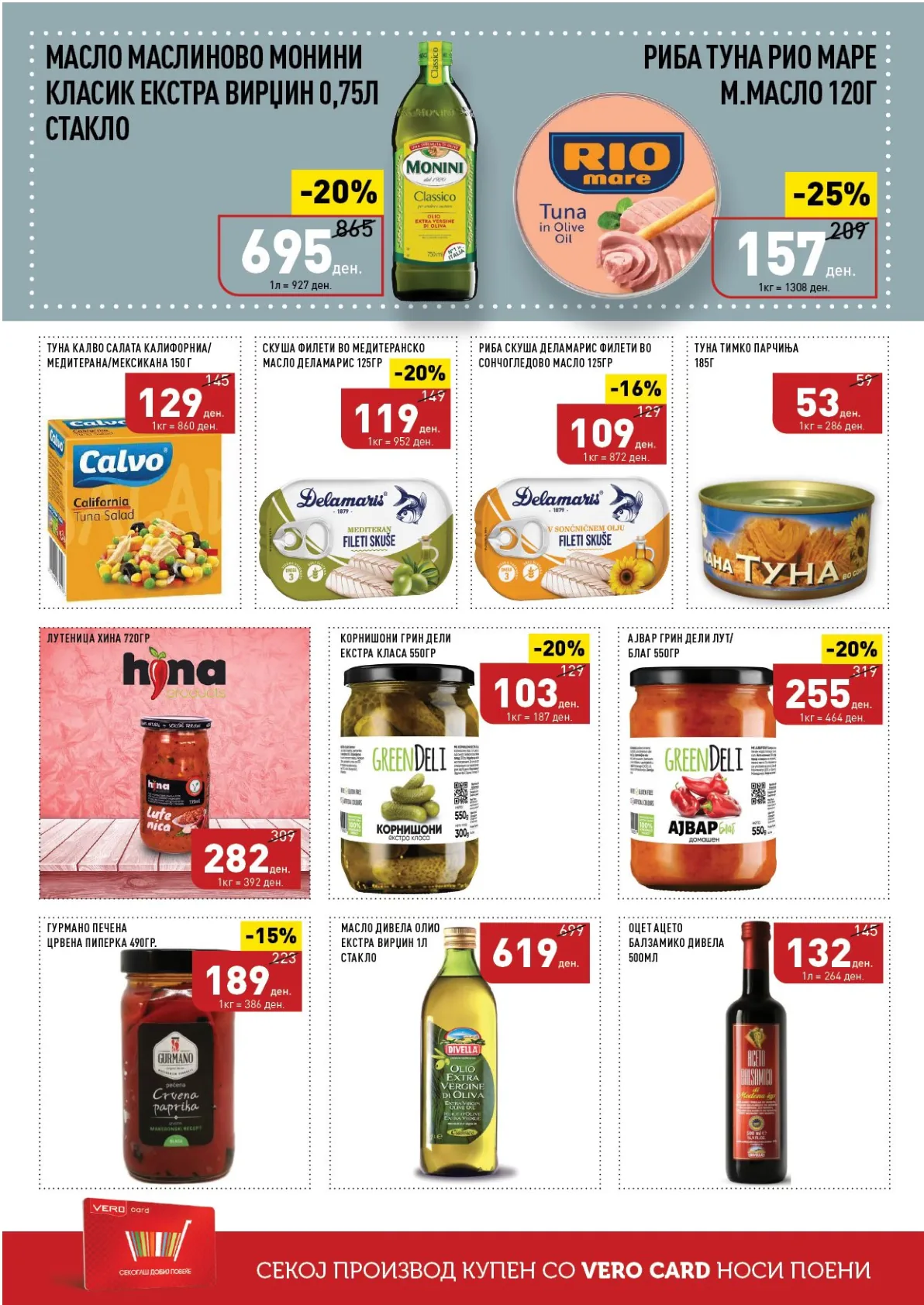 ВЕРО КАТАЛОГ страница 14