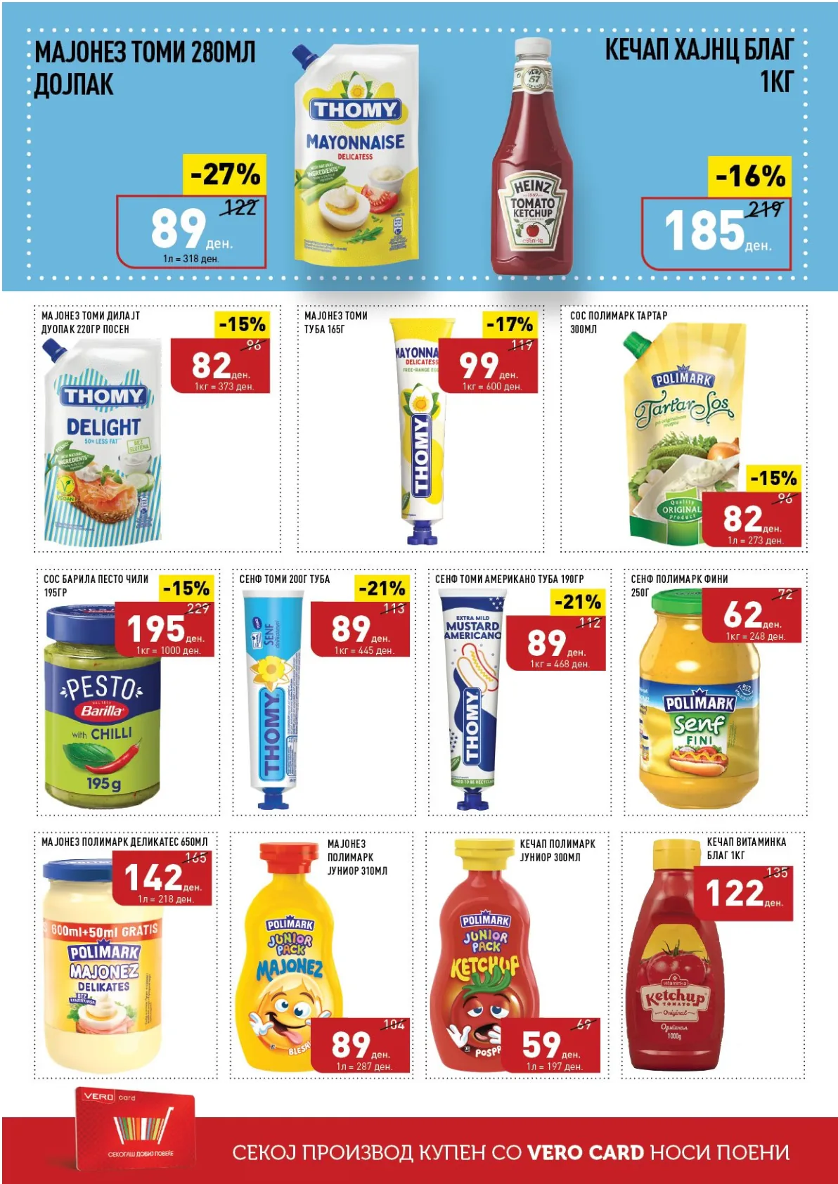 ВЕРО КАТАЛОГ страница 18