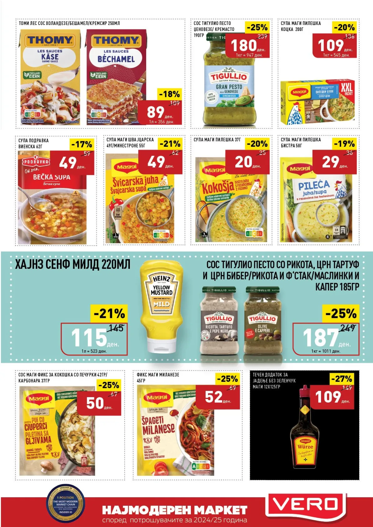 ВЕРО КАТАЛОГ страница 19