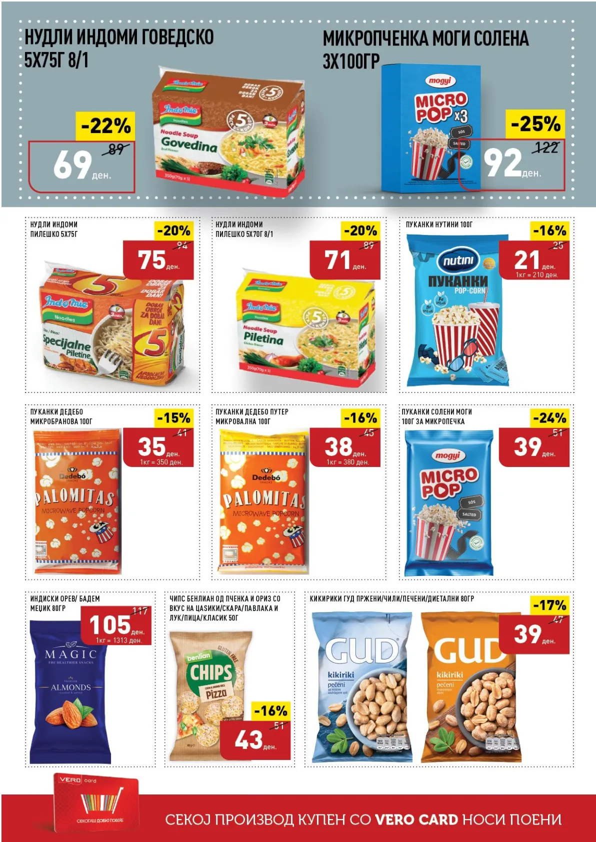 ВЕРО КАТАЛОГ страница 20