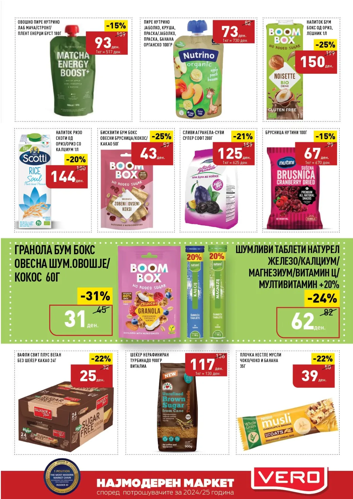 ВЕРО КАТАЛОГ страница 21