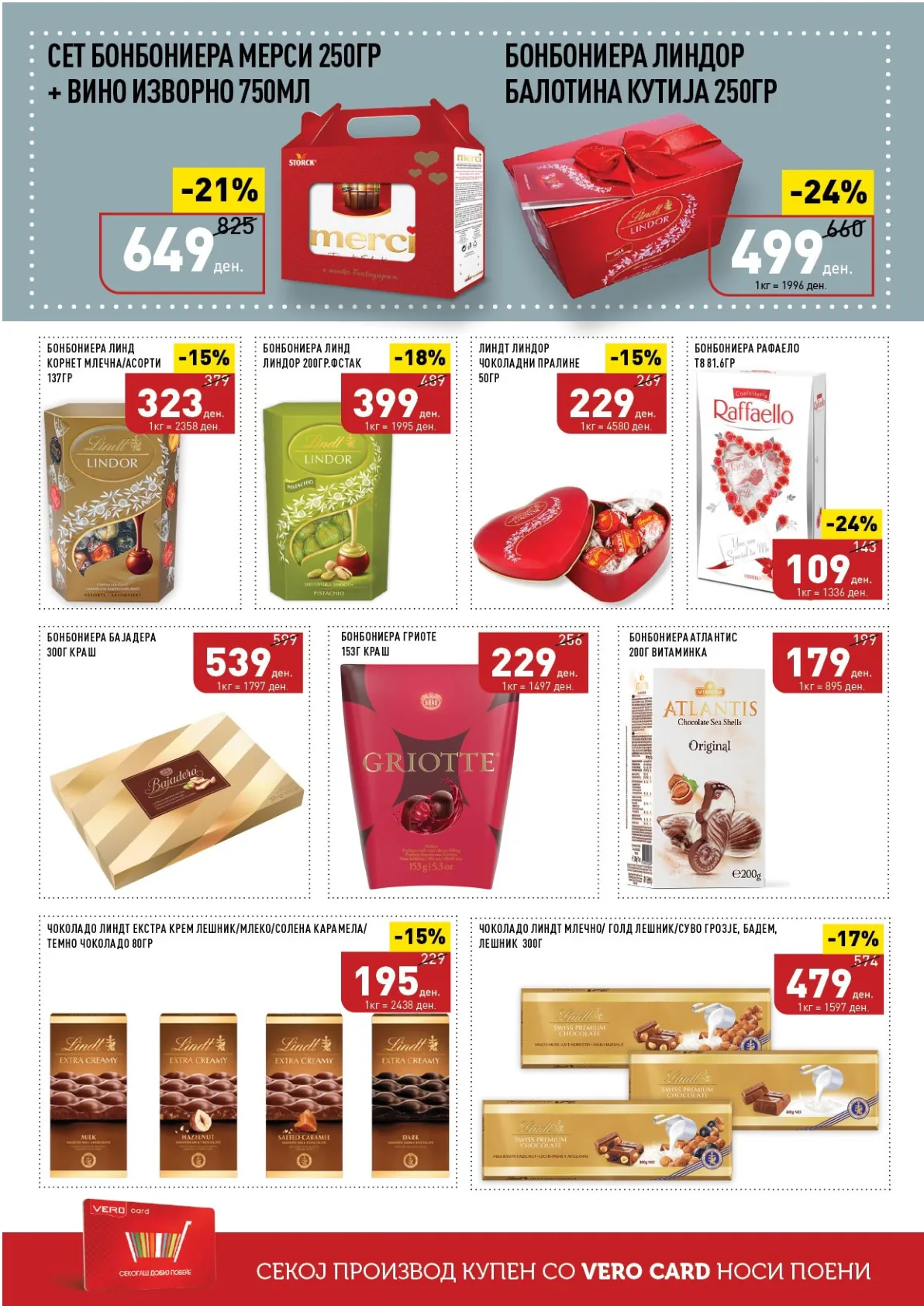 ВЕРО КАТАЛОГ страница 24