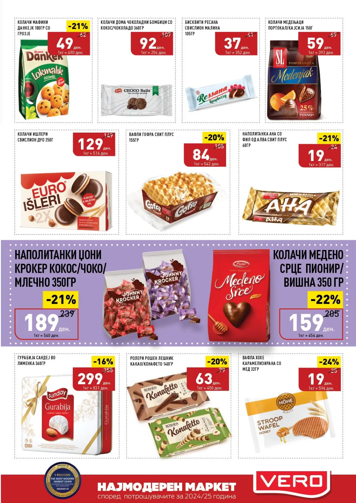 ВЕРО КАТАЛОГ страница 27