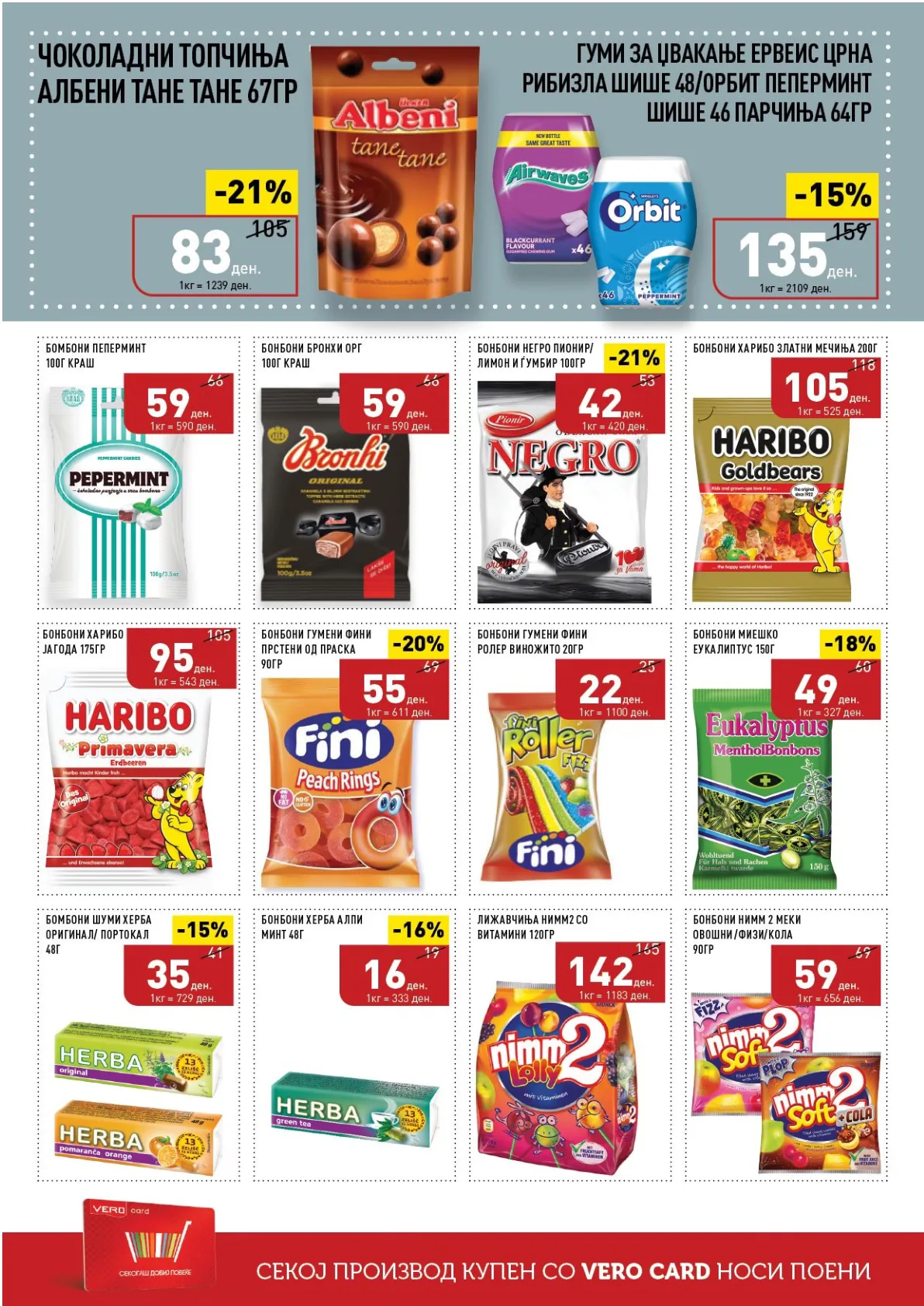 ВЕРО КАТАЛОГ страница 28