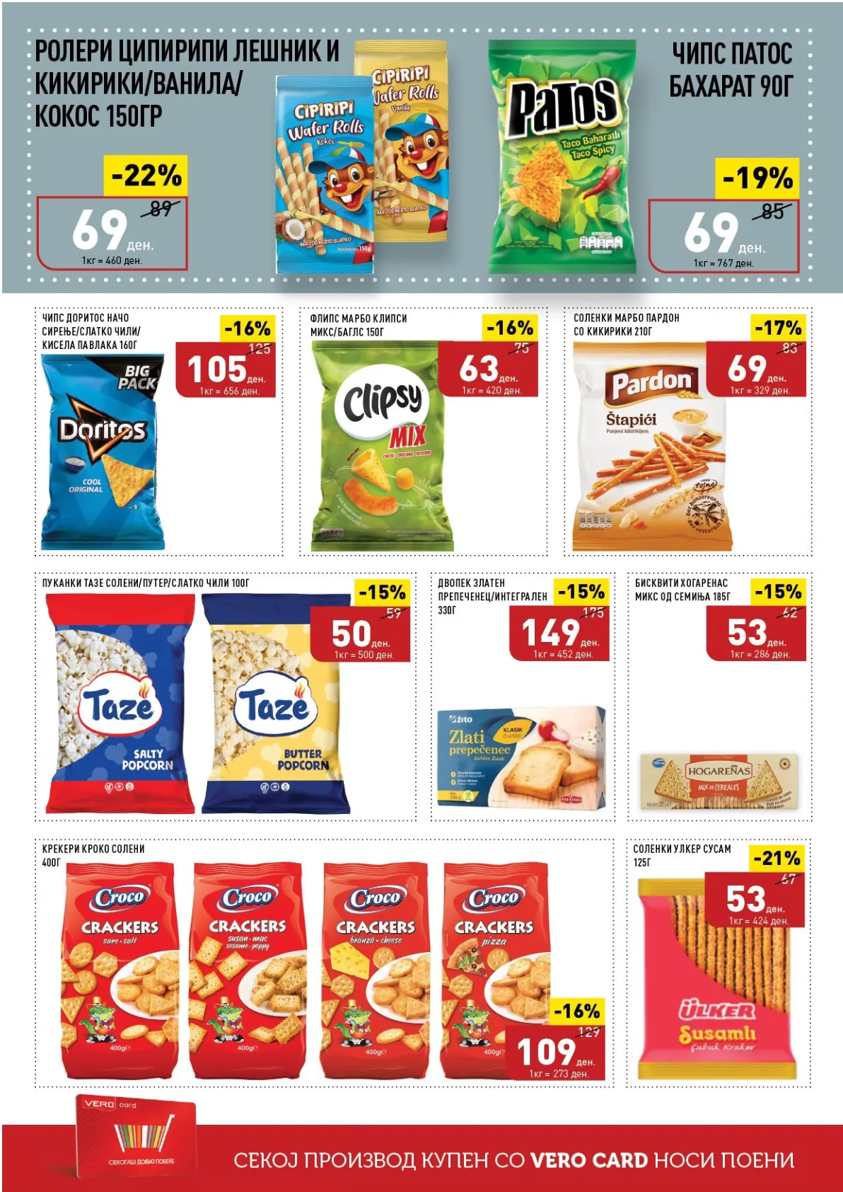 ВЕРО КАТАЛОГ страница 30