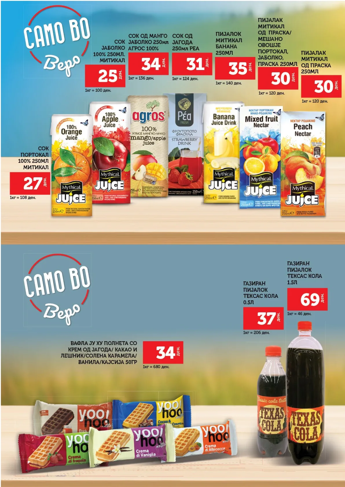 ВЕРО КАТАЛОГ страница 31