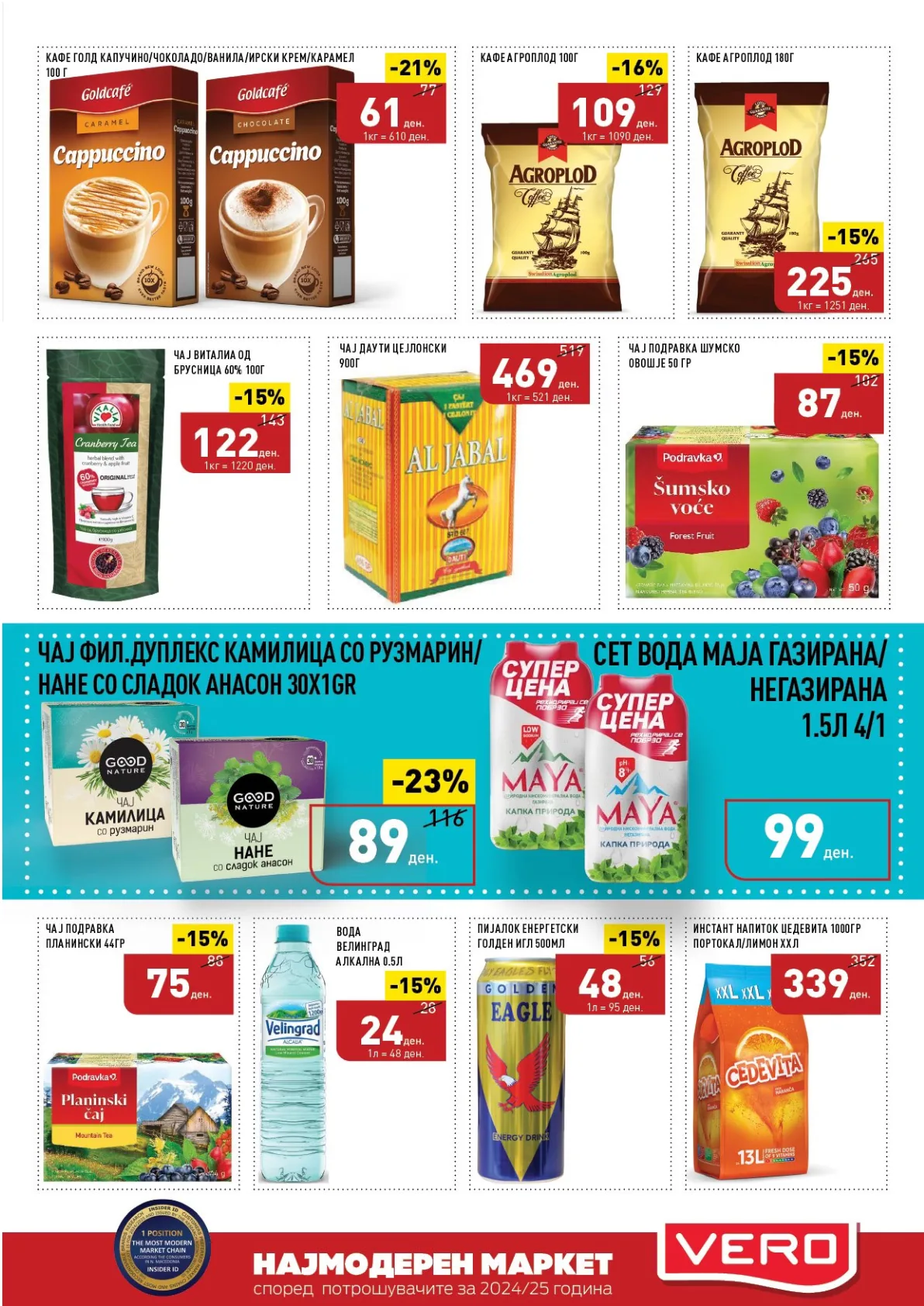 ВЕРО КАТАЛОГ страница 33