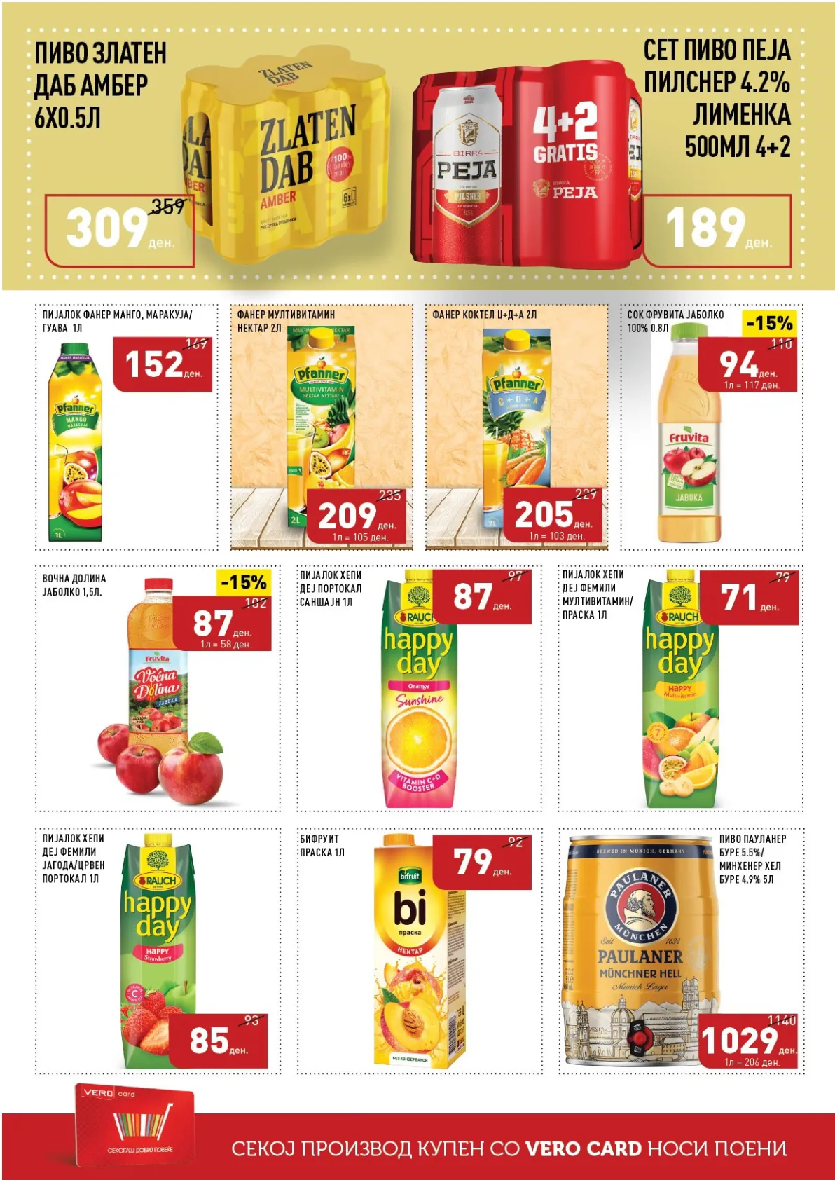 ВЕРО КАТАЛОГ страница 34