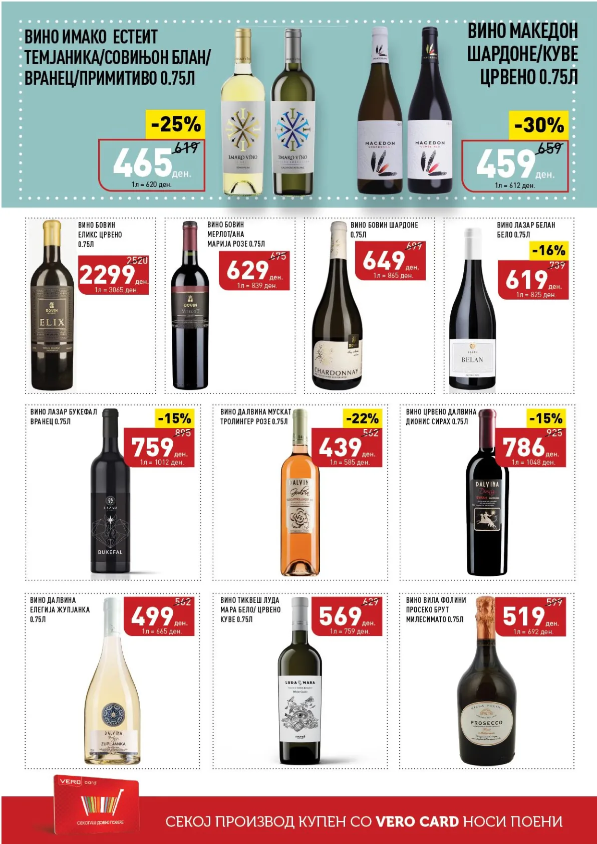 ВЕРО КАТАЛОГ страница 36