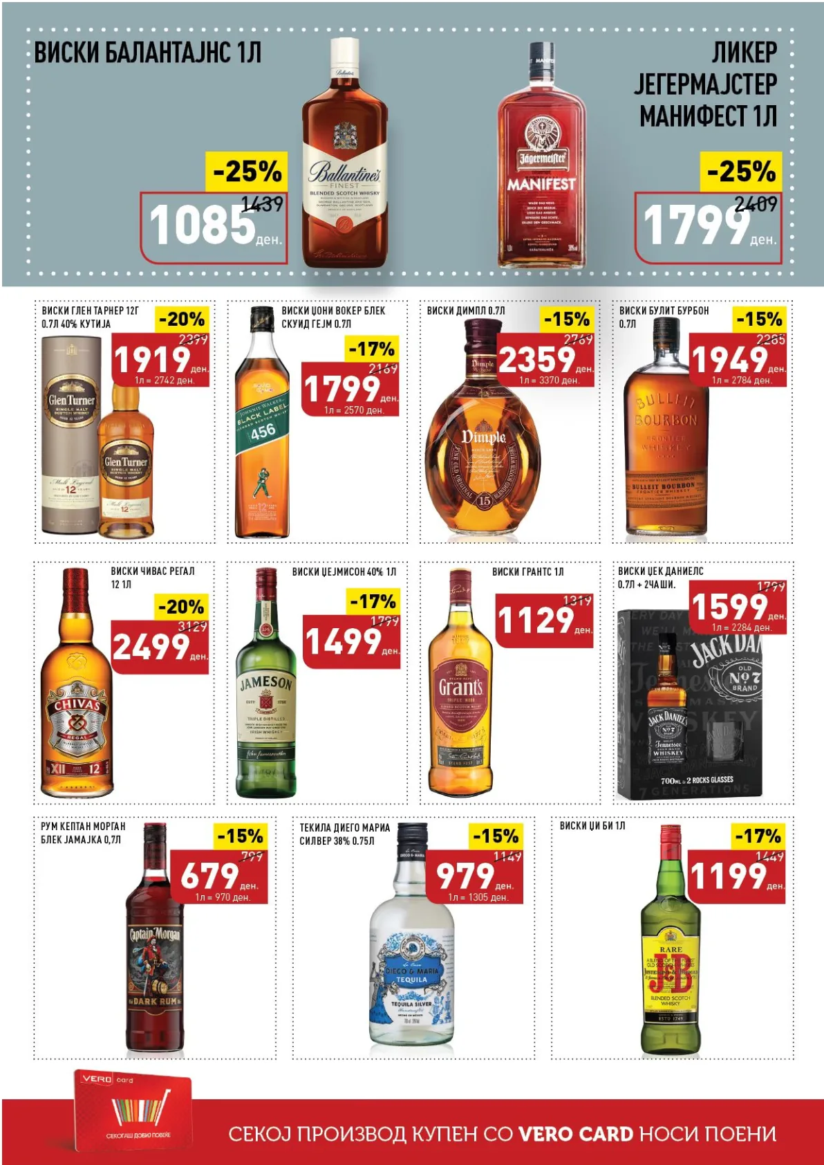 ВЕРО КАТАЛОГ страница 38