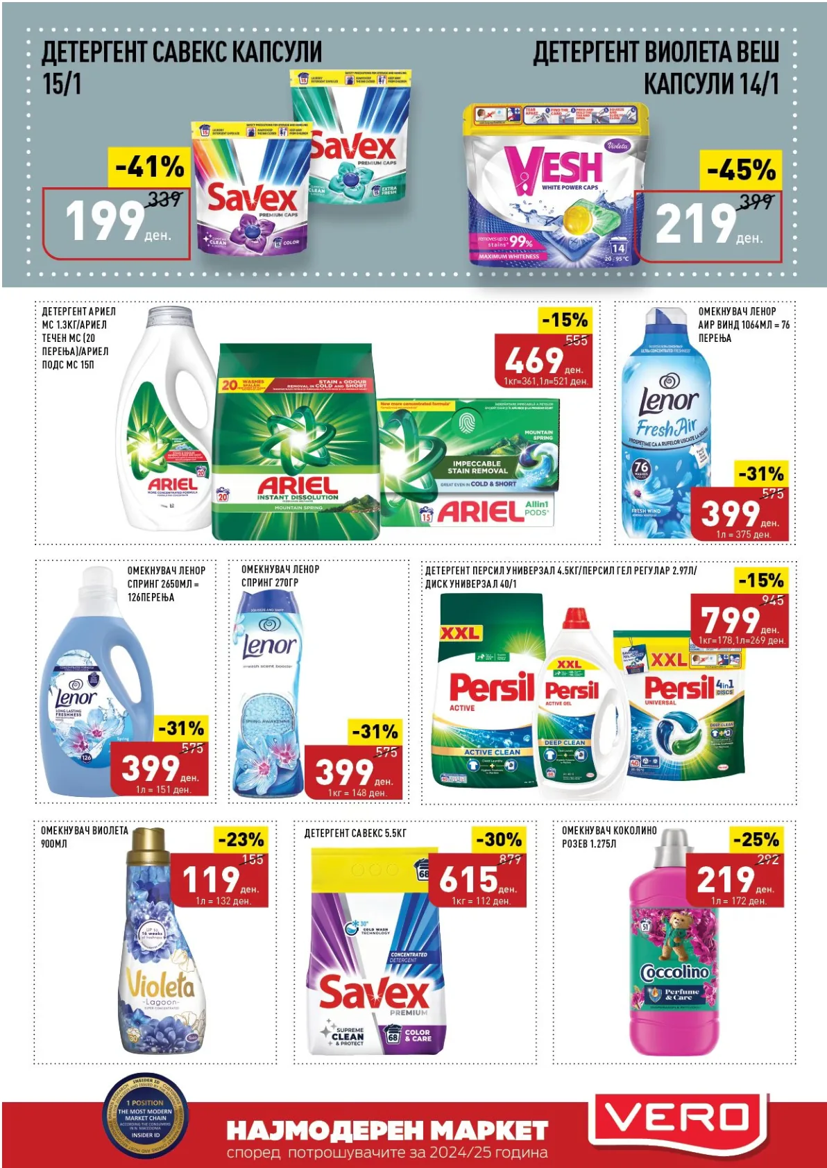 ВЕРО КАТАЛОГ страница 39