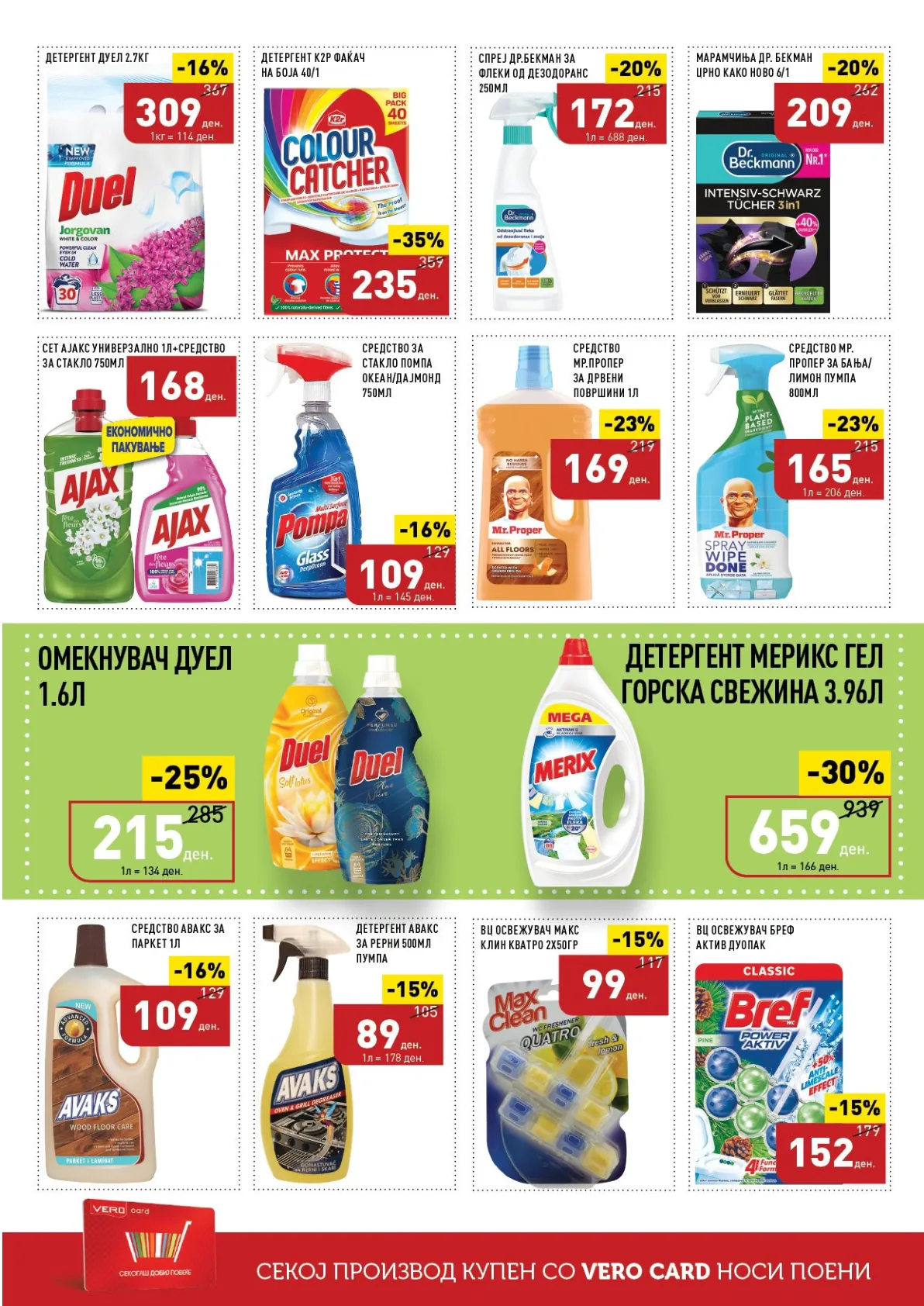 ВЕРО КАТАЛОГ страница 40