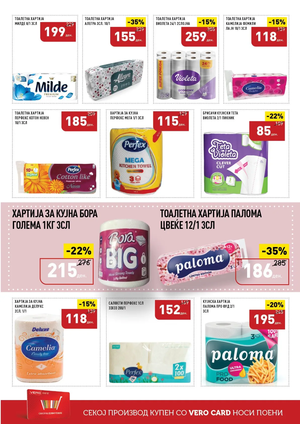 ВЕРО КАТАЛОГ страница 42