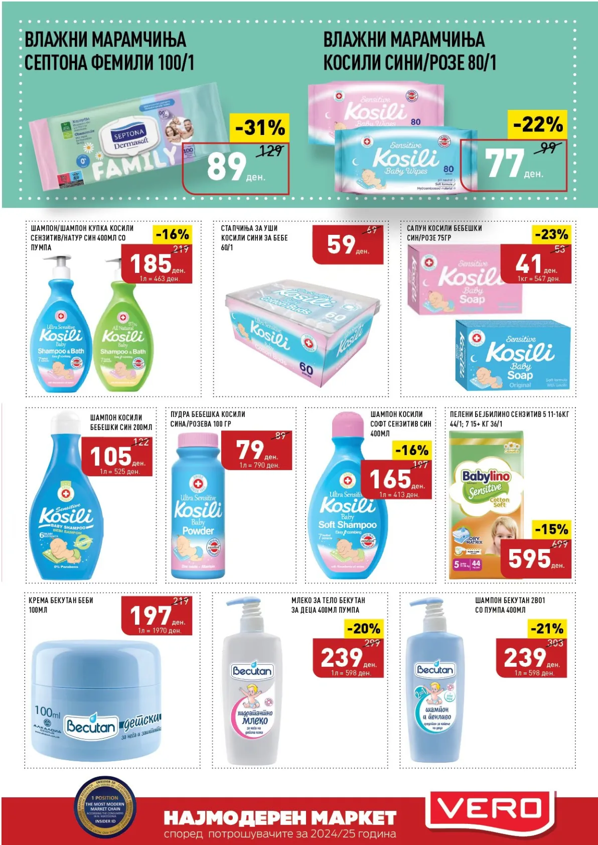 ВЕРО КАТАЛОГ страница 43