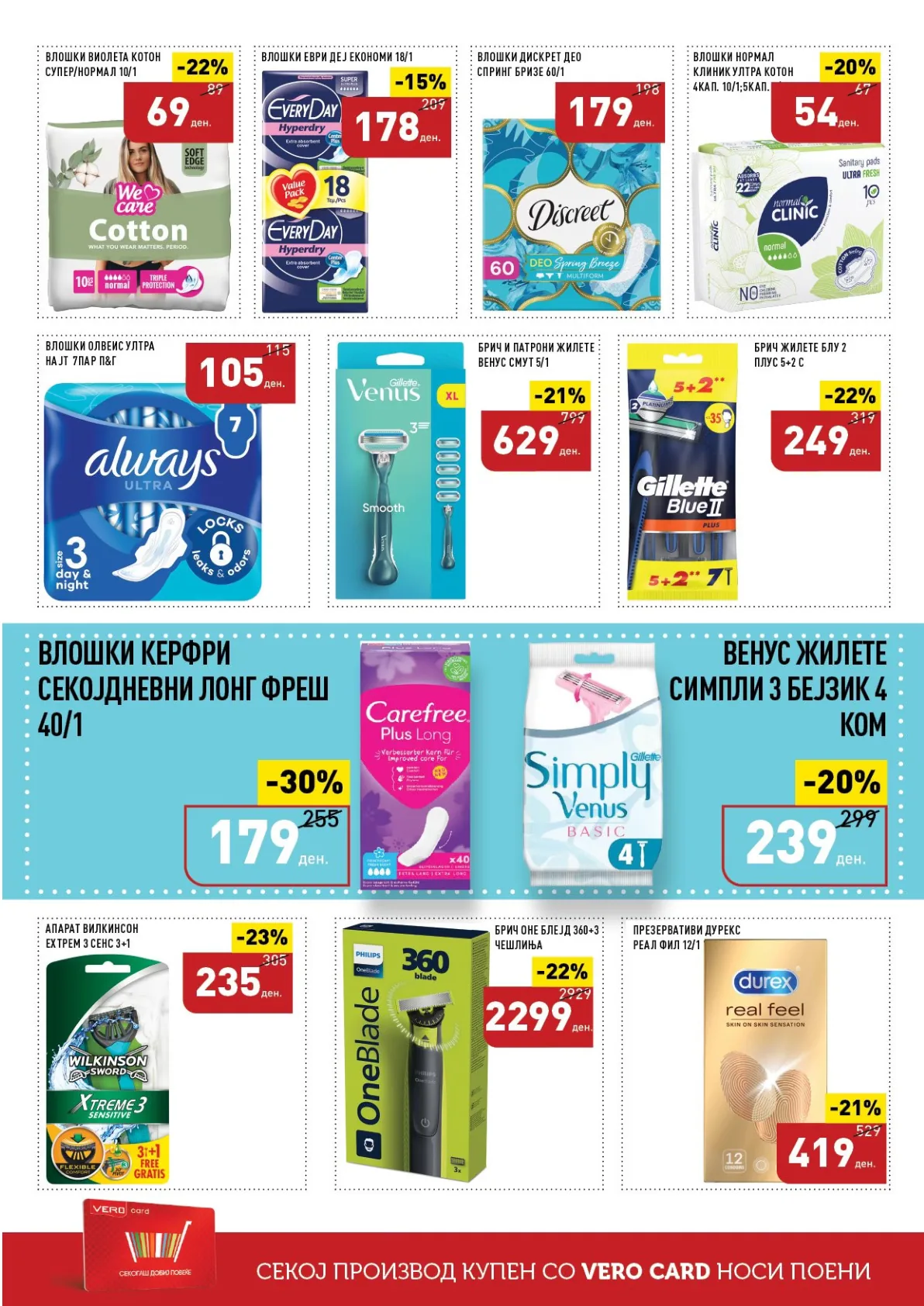 ВЕРО КАТАЛОГ страница 44