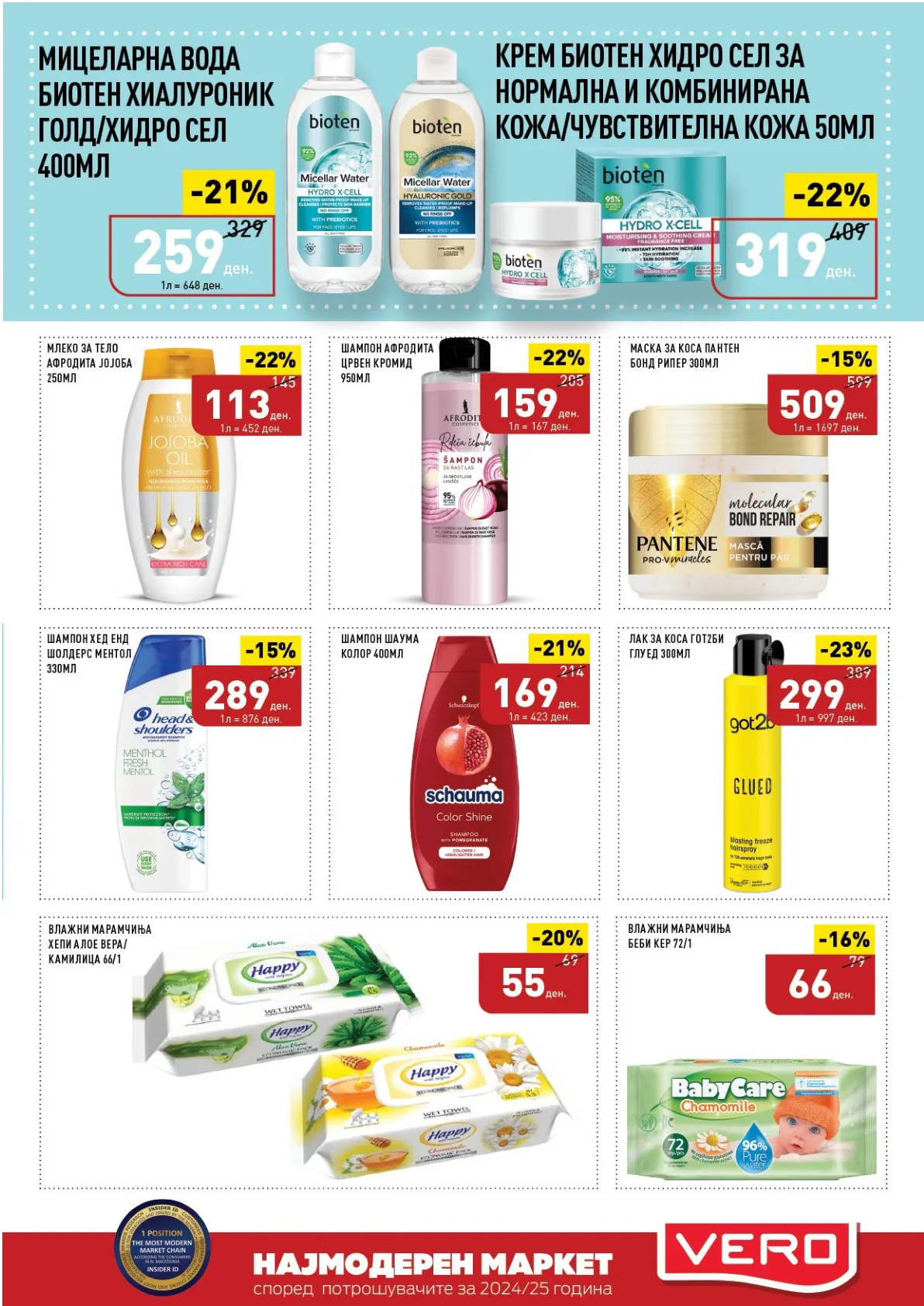 ВЕРО КАТАЛОГ страница 45