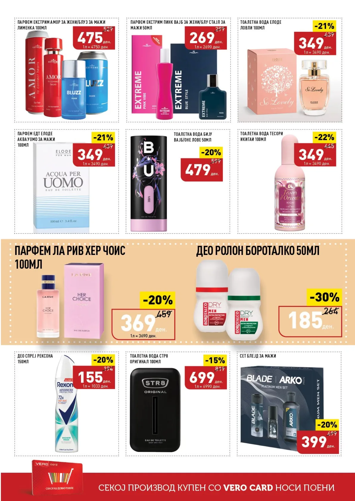 ВЕРО КАТАЛОГ страница 46