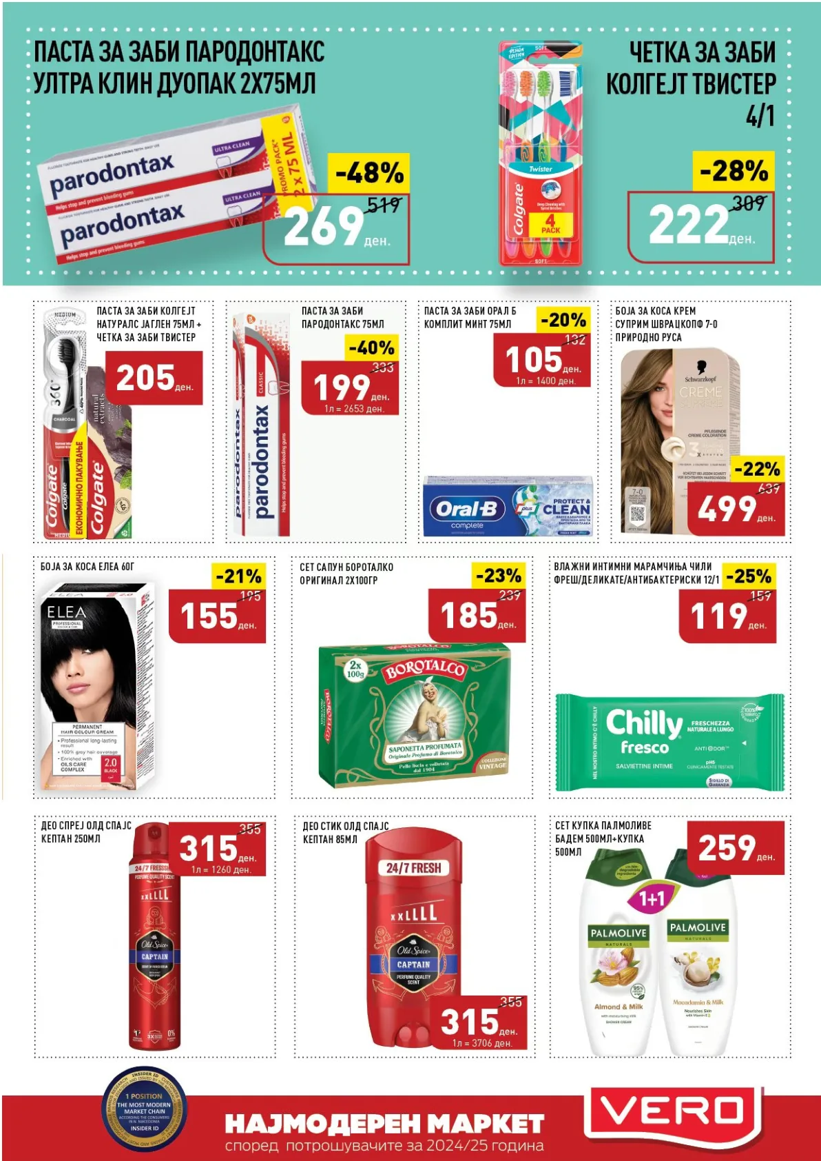 ВЕРО КАТАЛОГ страница 47